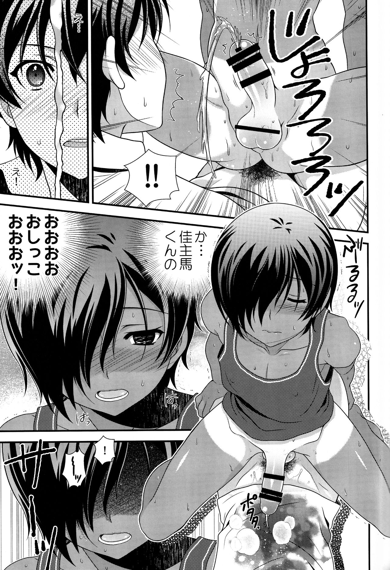 Kazuma-kun Muramura Ga Tomaranai page 10 full