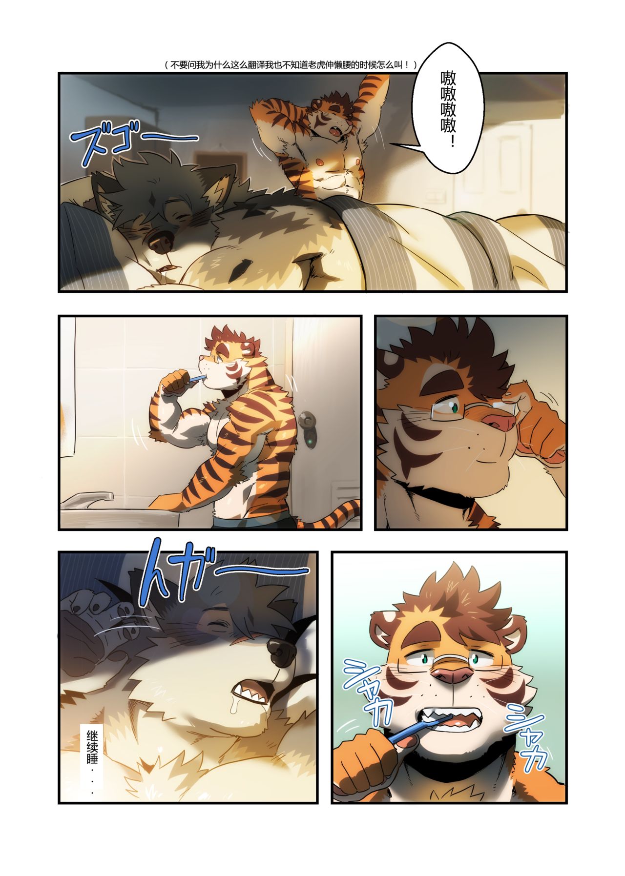 Breakfast 早餐 汉化 page 4 full