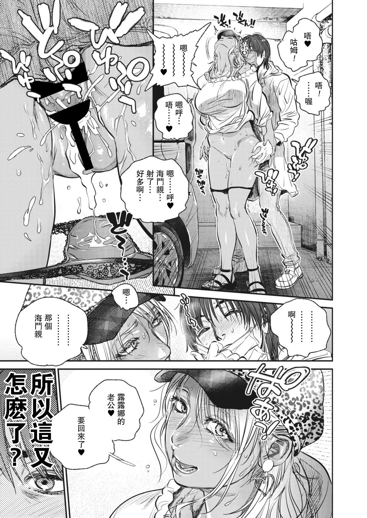 Intention ~Interlude 4~ page 5 full