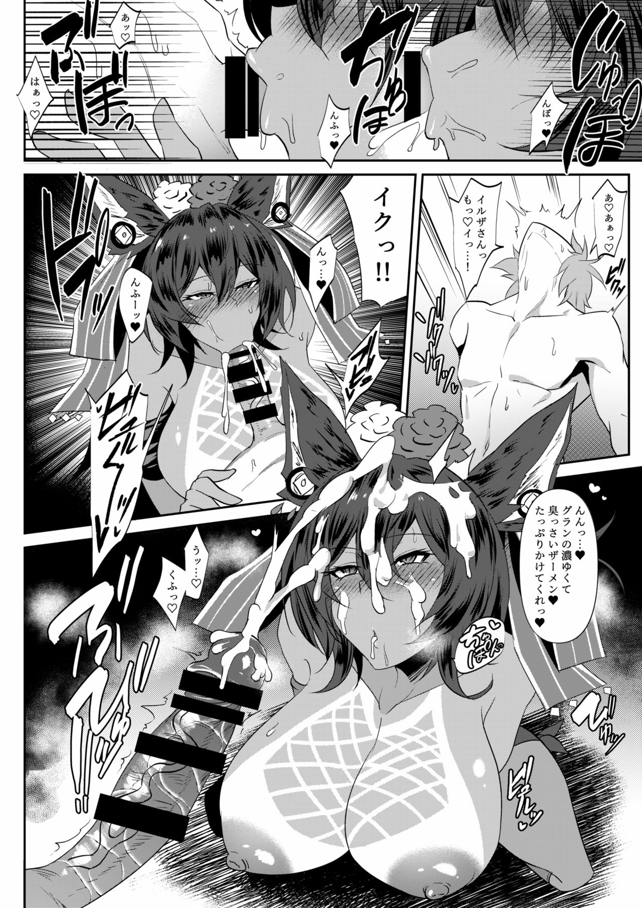 ZIKOMAN SUKEBE BOOK Vol.01 page 3 full