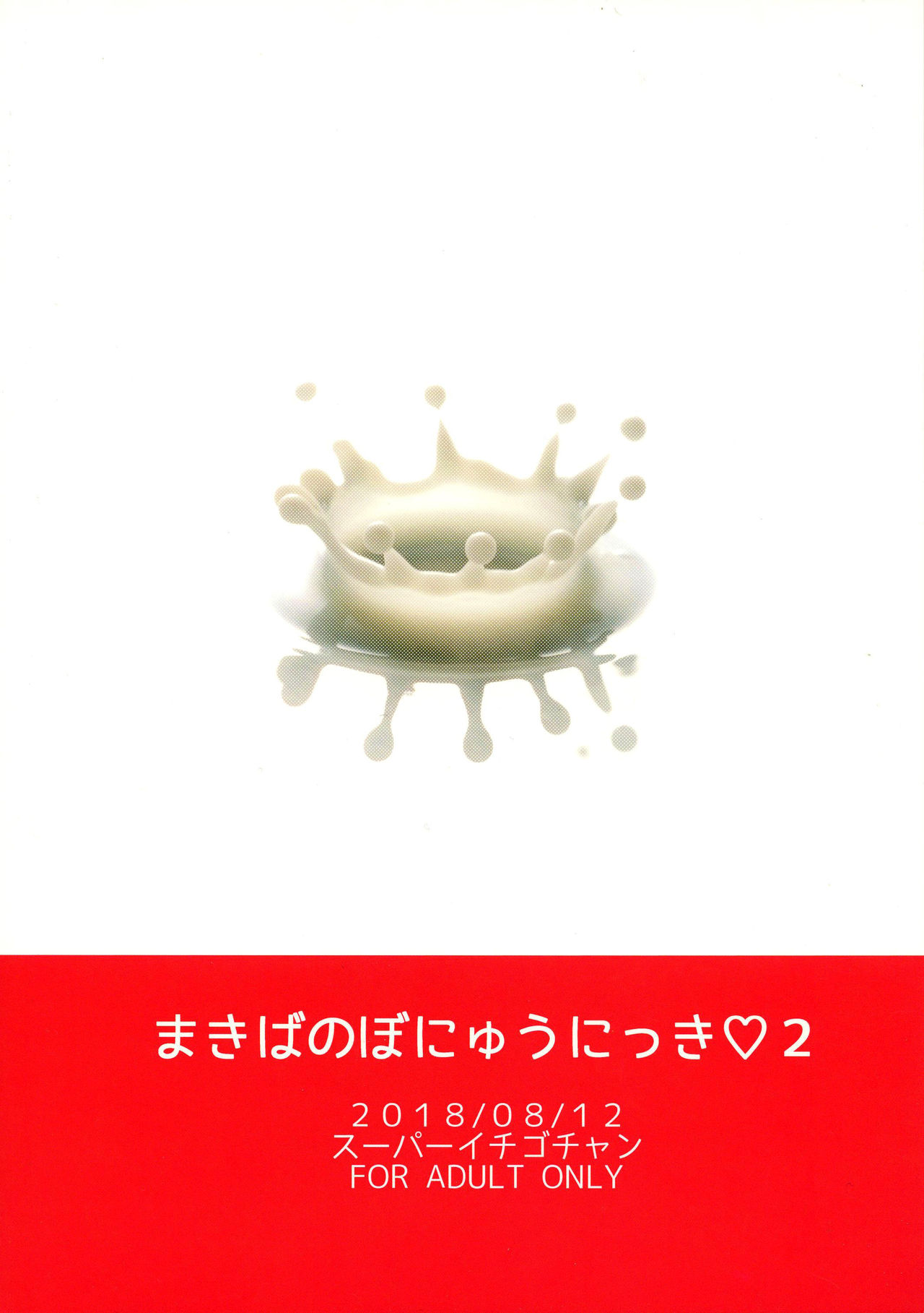 Makiba no Bonyuu Nikki ♡♡ 2 page 2 full