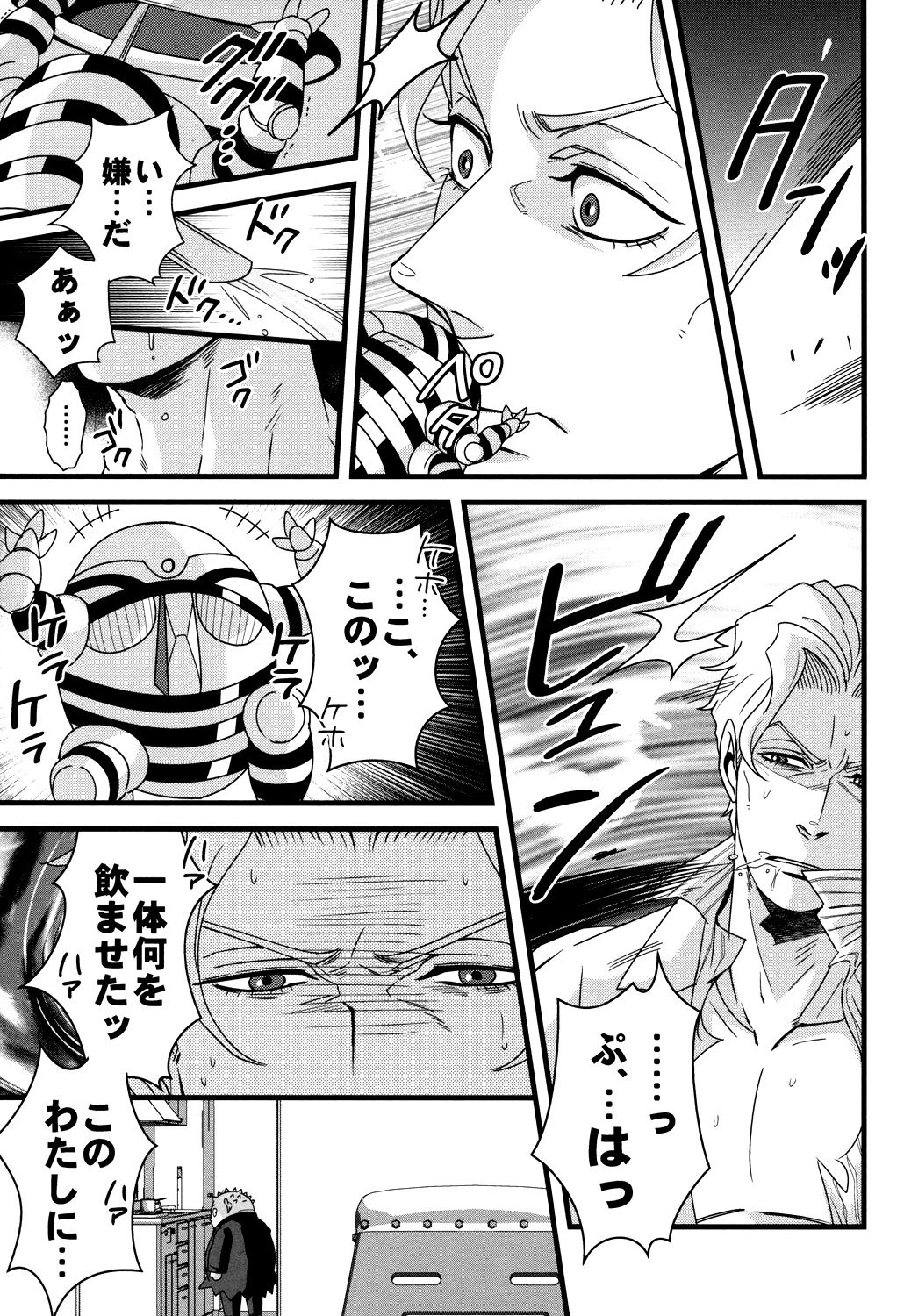 Harvest Play page 10 full