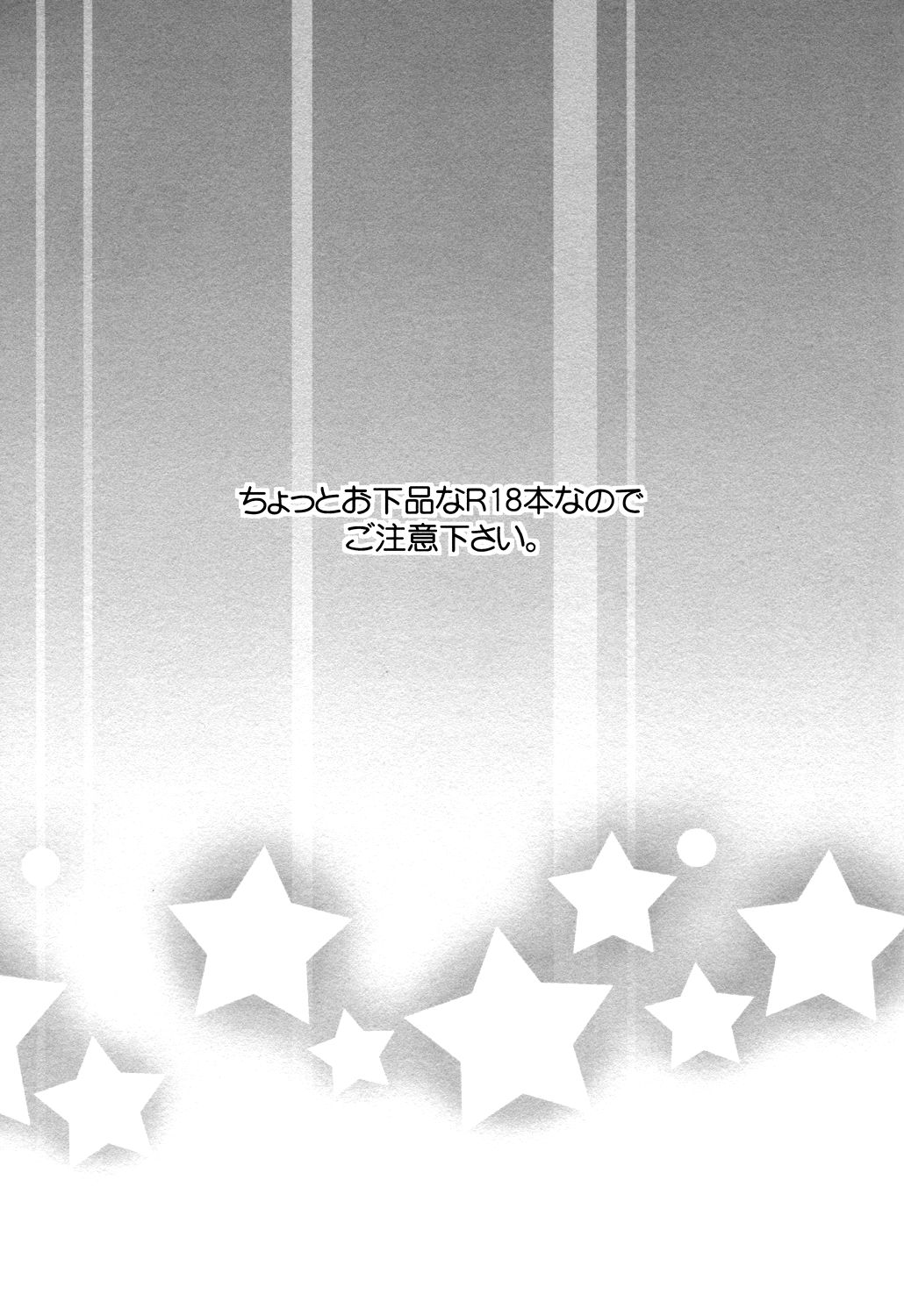 Harvest Play page 2 full