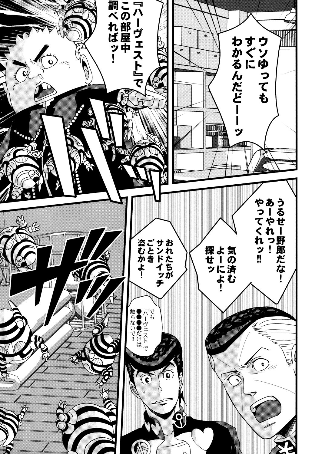 Harvest Play page 4 full