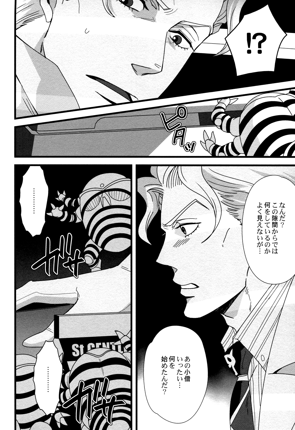 Harvest Play page 5 full