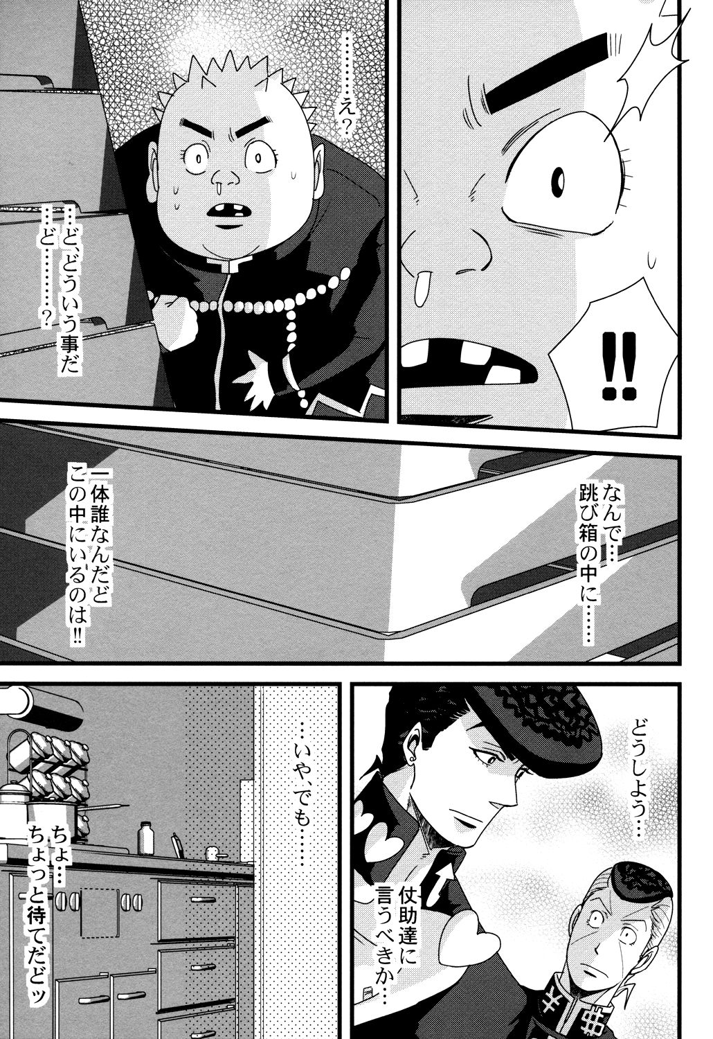 Harvest Play page 6 full