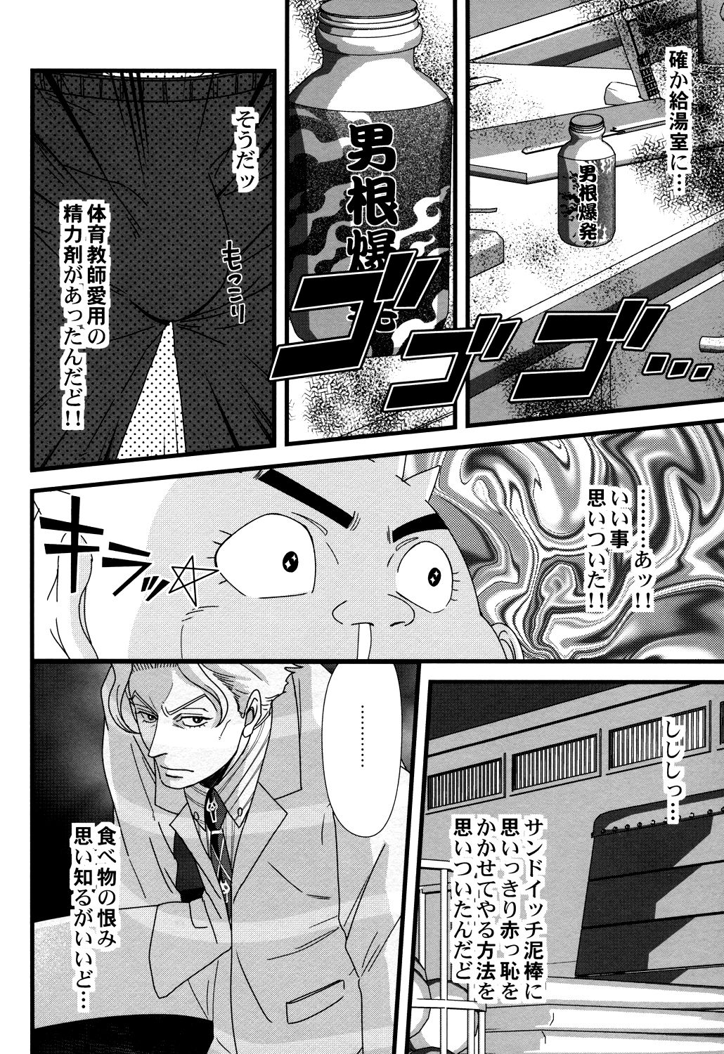 Harvest Play page 7 full