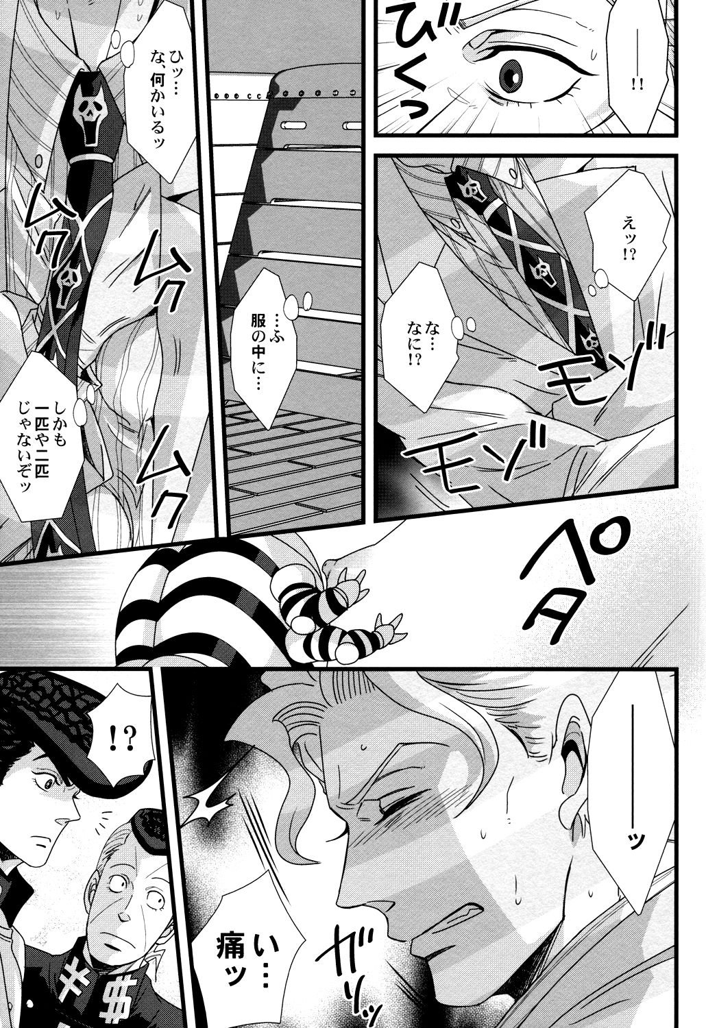 Harvest Play page 8 full