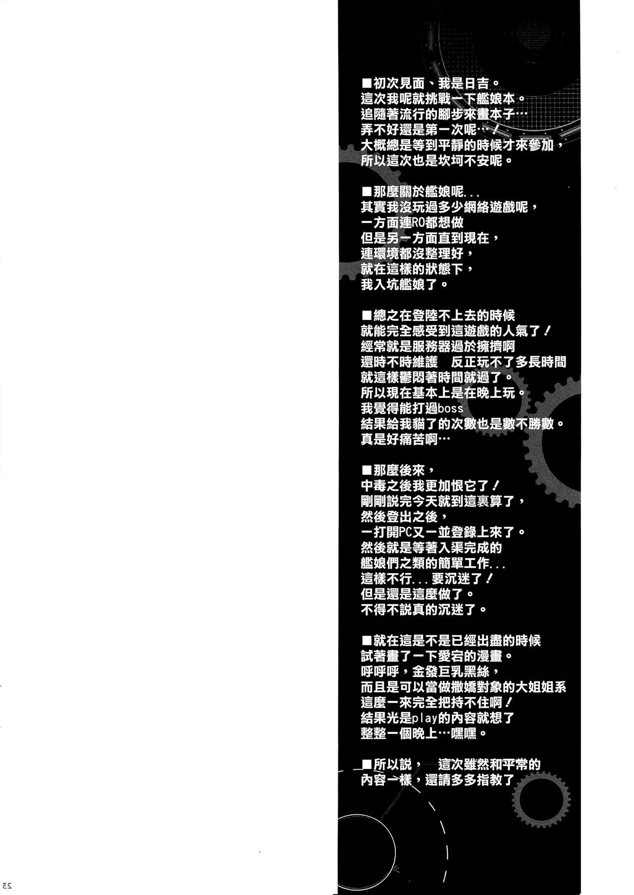 Midnight Combat! page 4 full