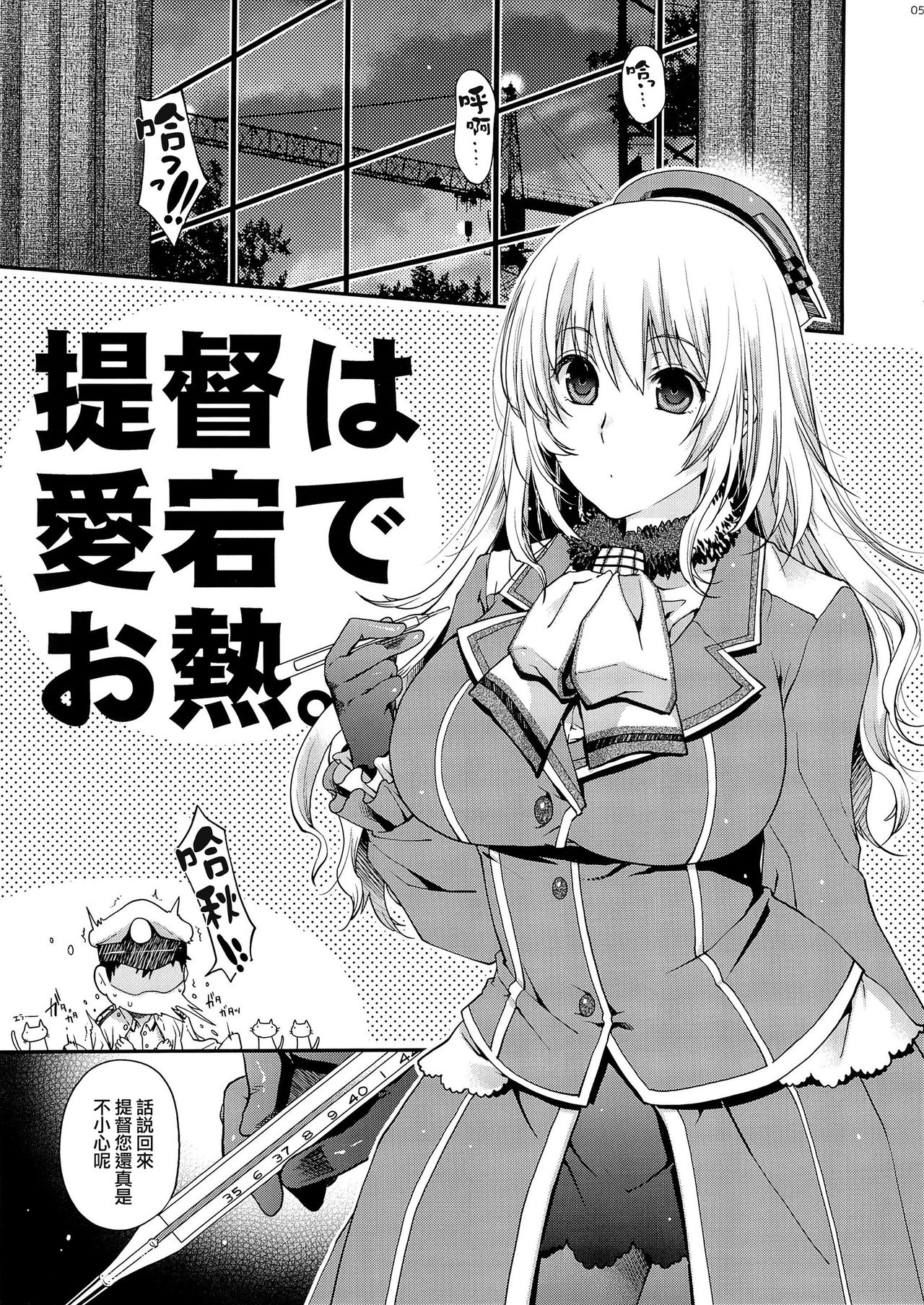 Midnight Combat! page 5 full