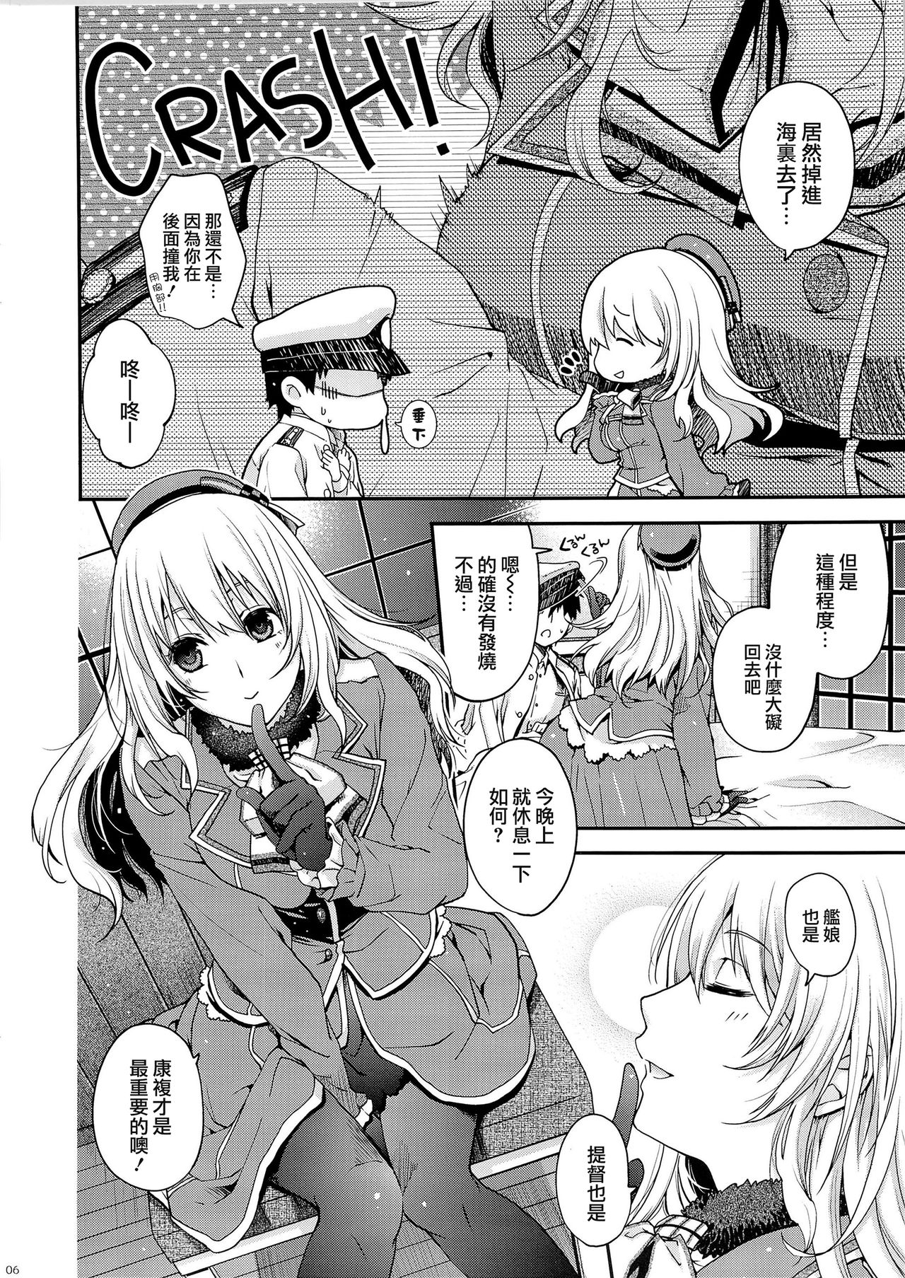 Midnight Combat! page 6 full