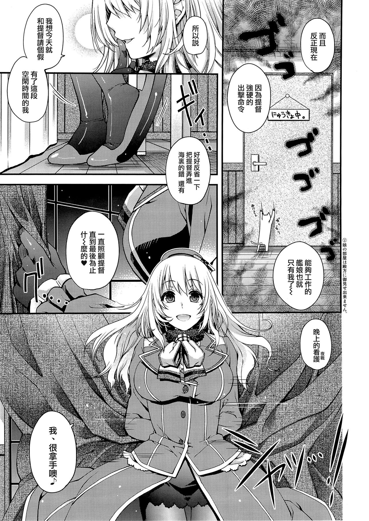 Midnight Combat! page 7 full