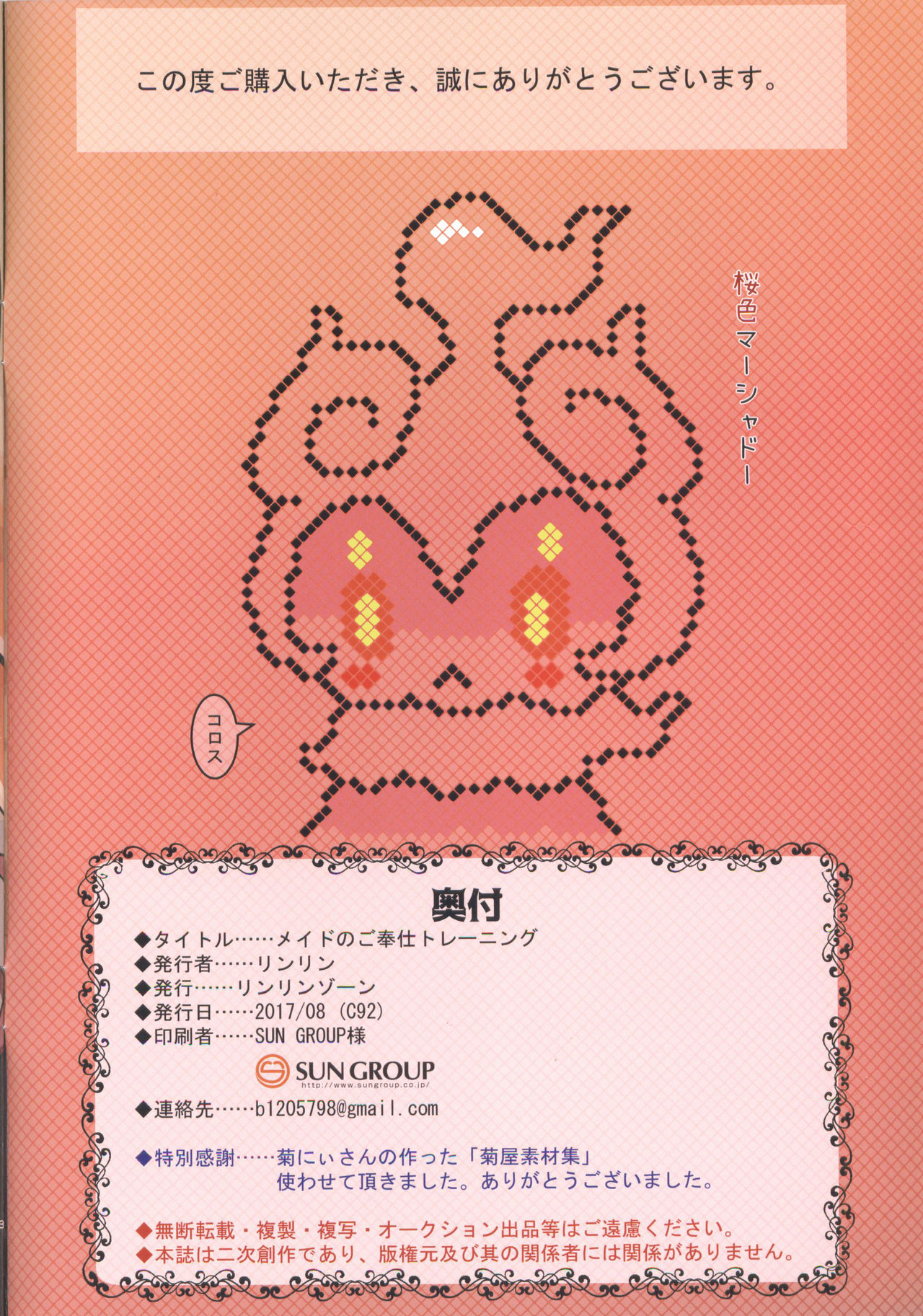 Maid no Gohoushi Training | 女仆的侍奉训练 page 3 full