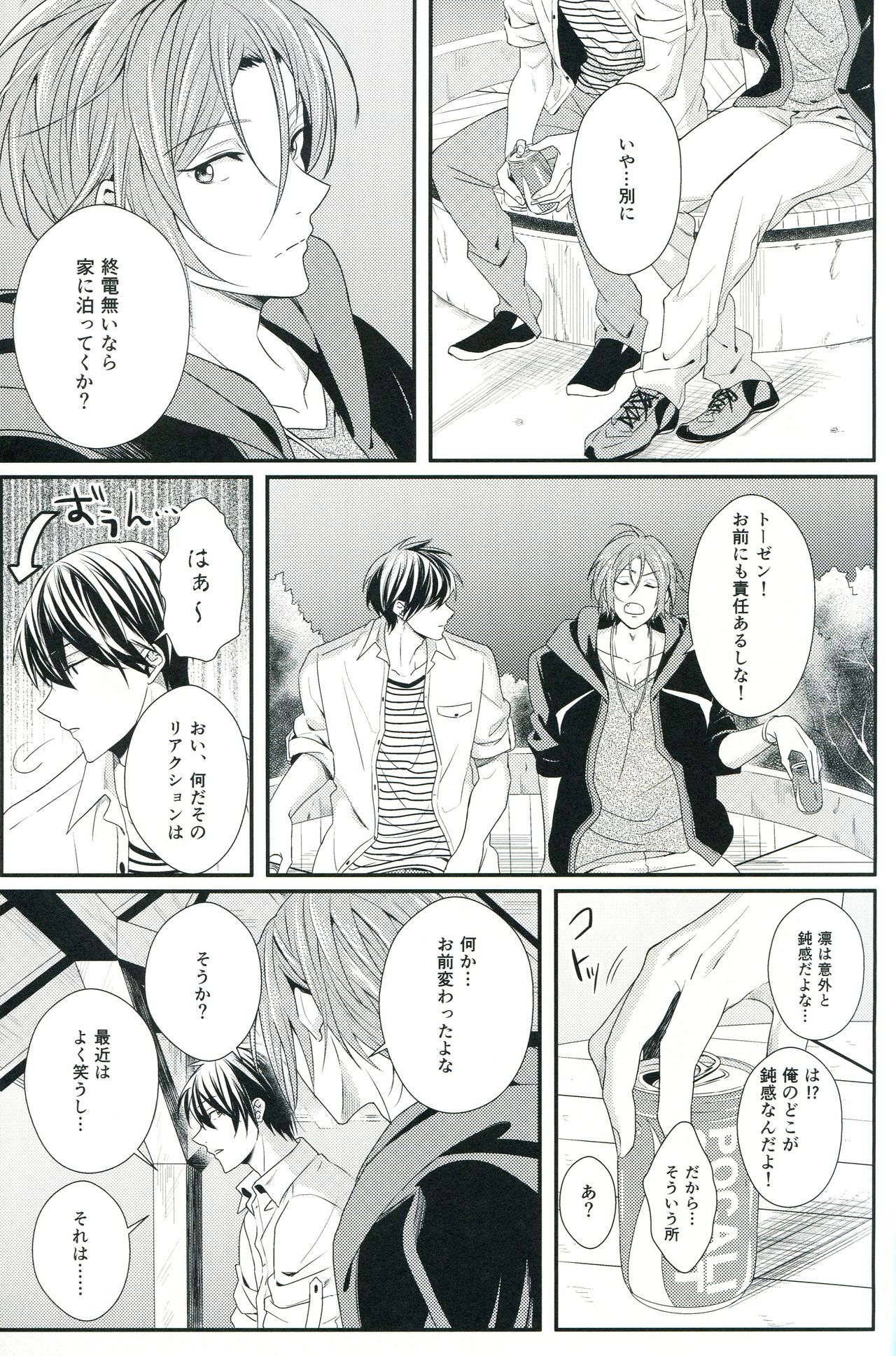 Snow Globe page 10 full