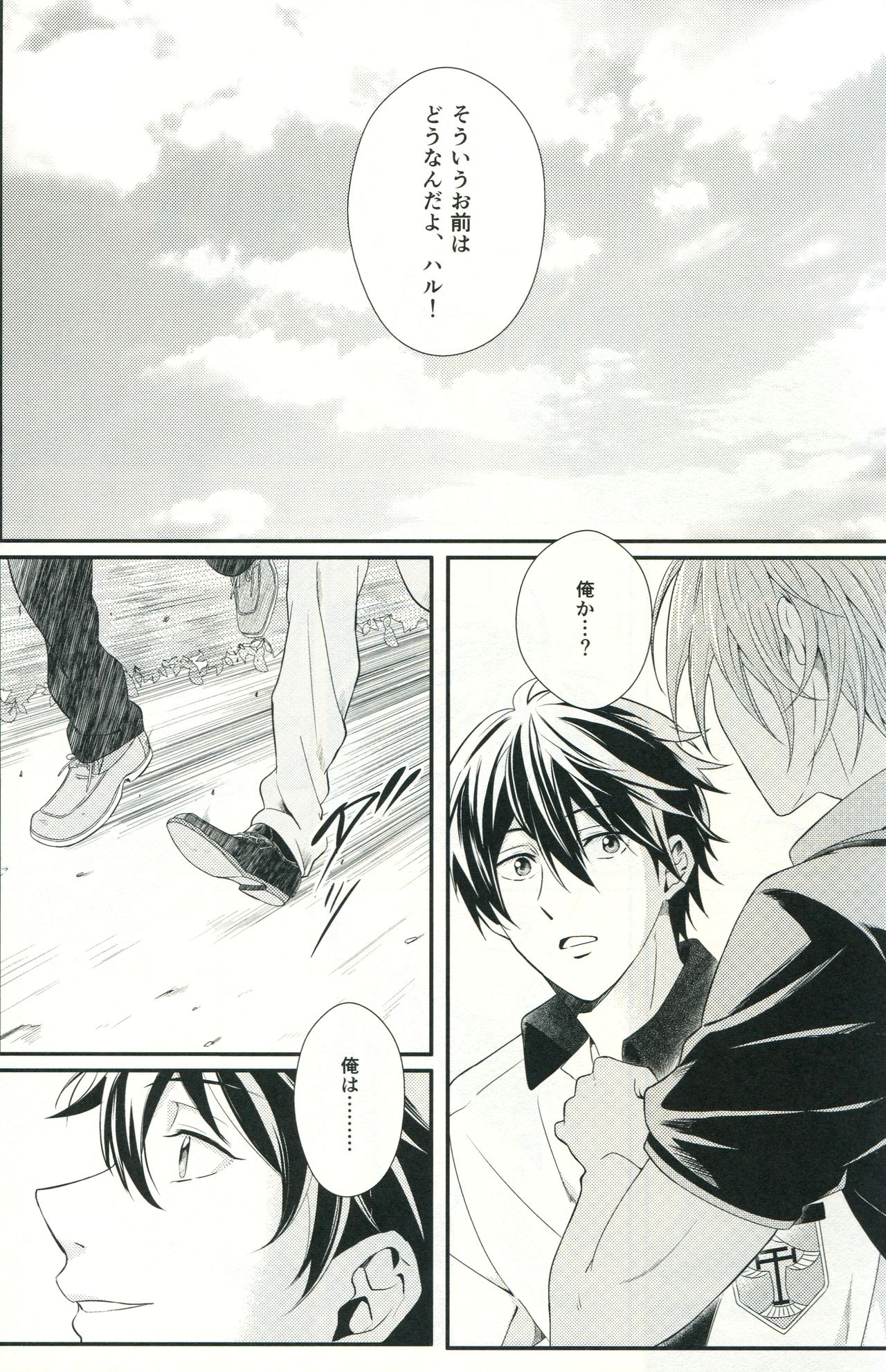 Snow Globe page 2 full