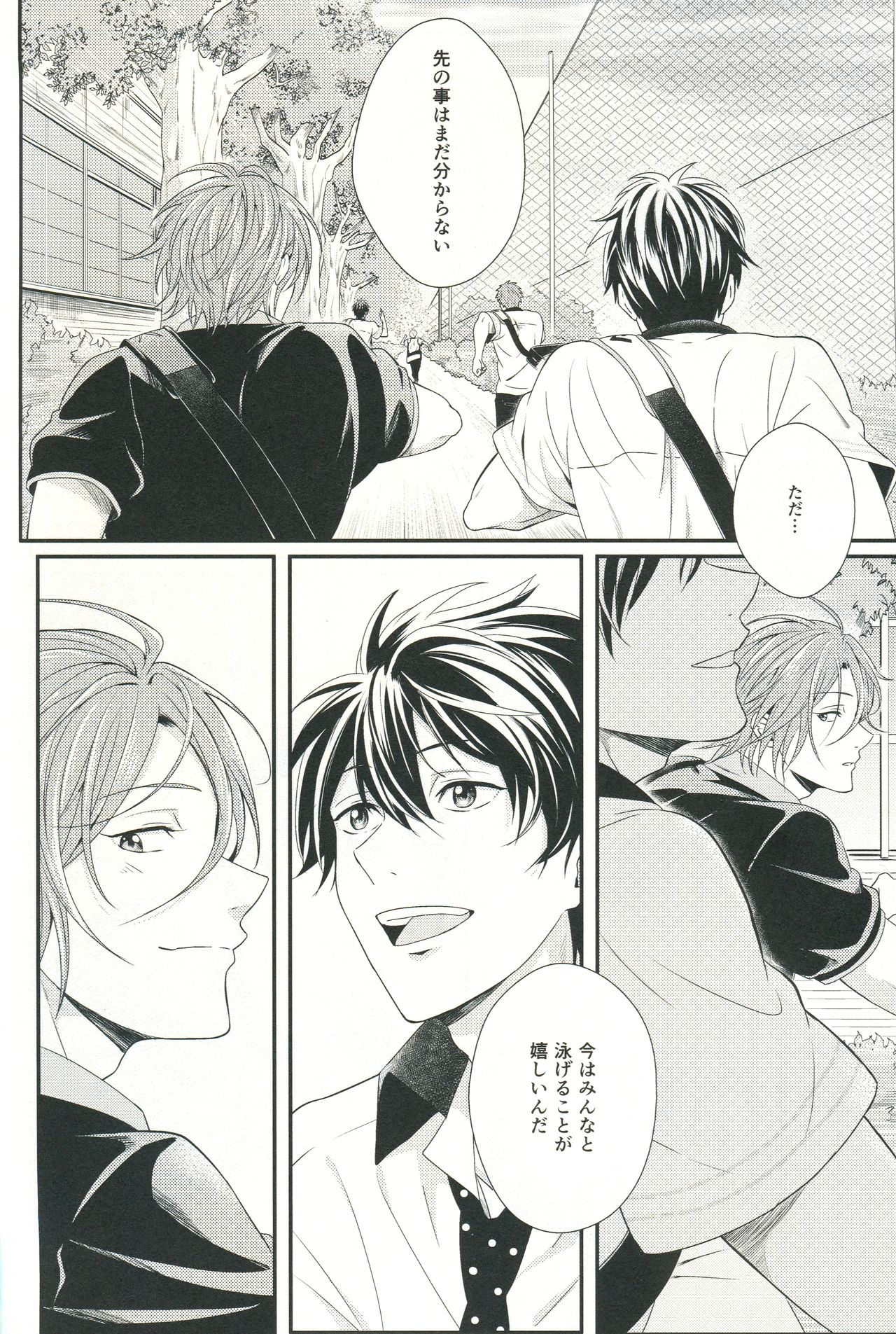 Snow Globe page 3 full