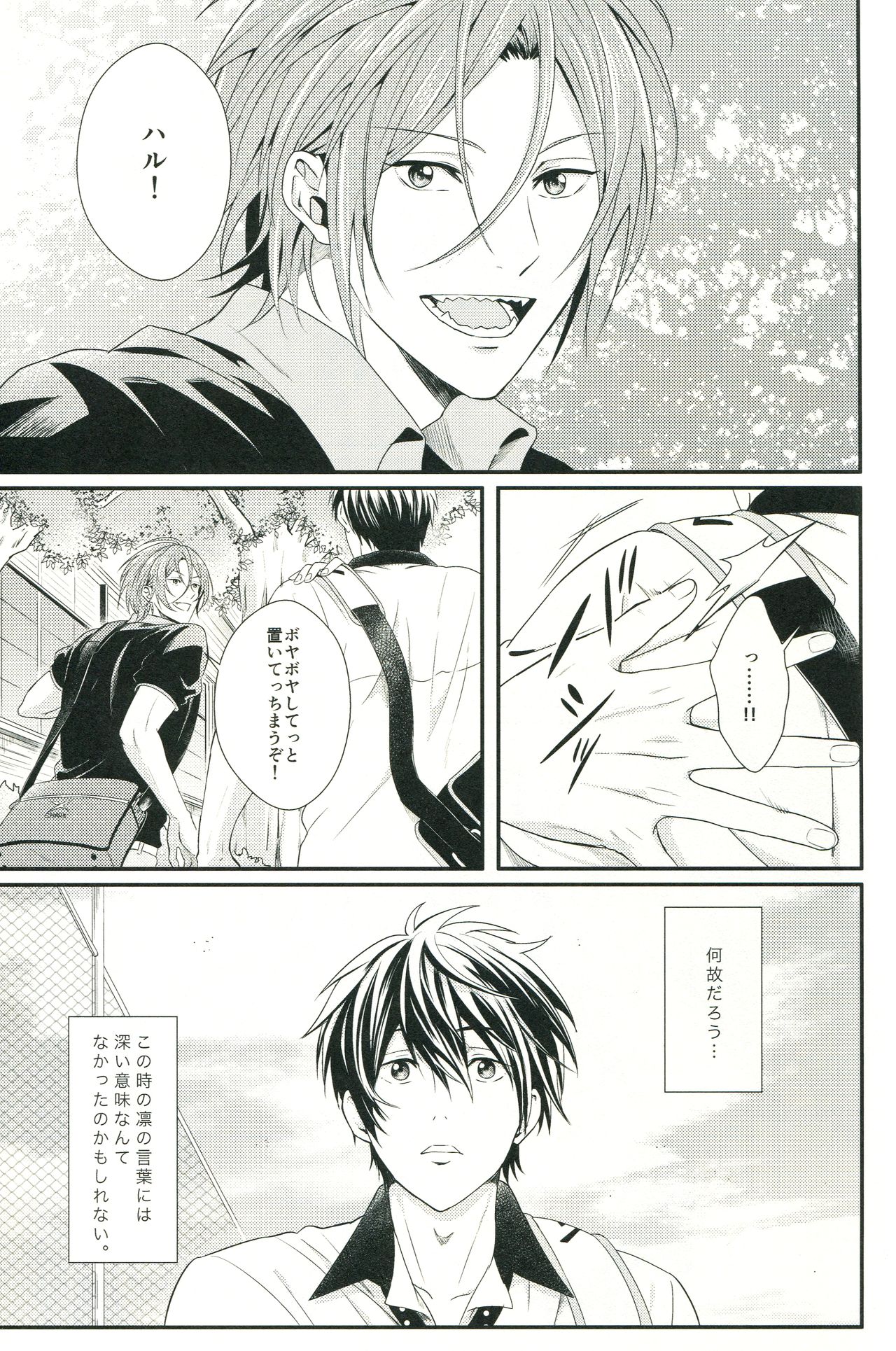 Snow Globe page 4 full