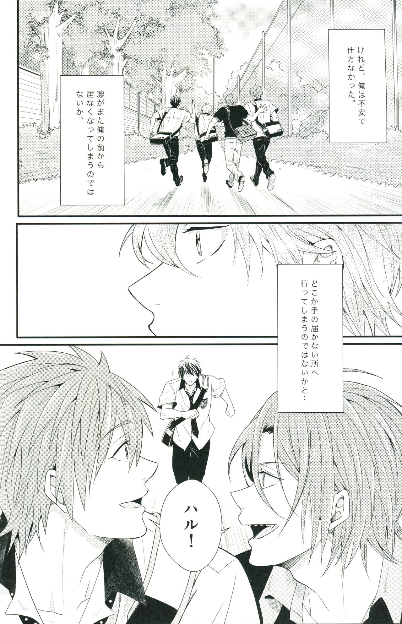 Snow Globe page 5 full