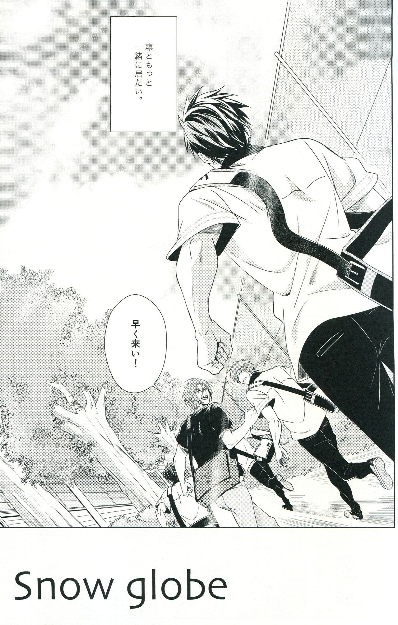 Snow Globe page 6 full