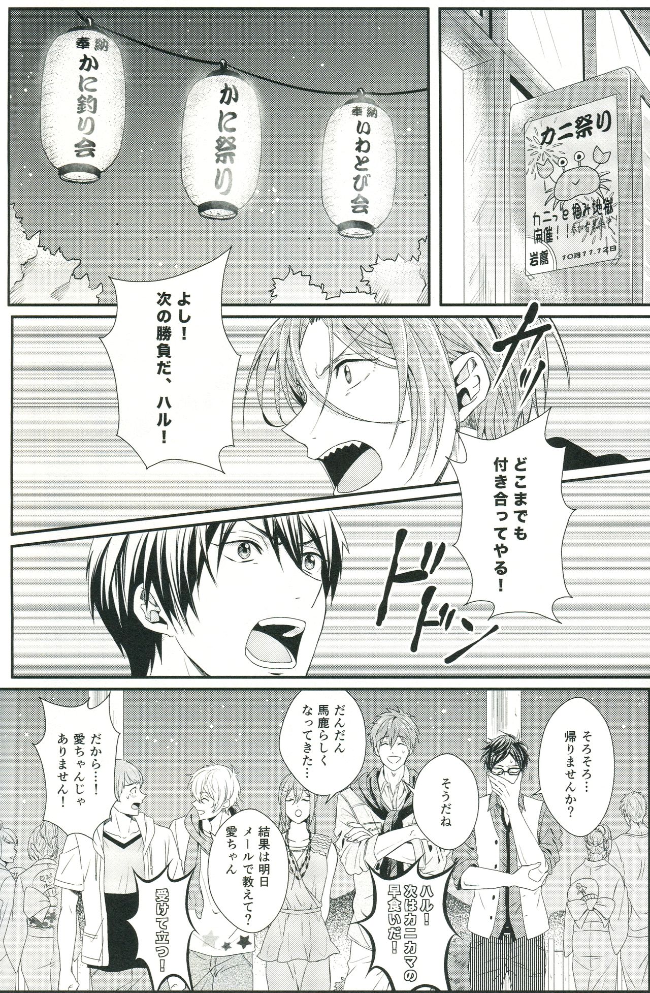 Snow Globe page 7 full