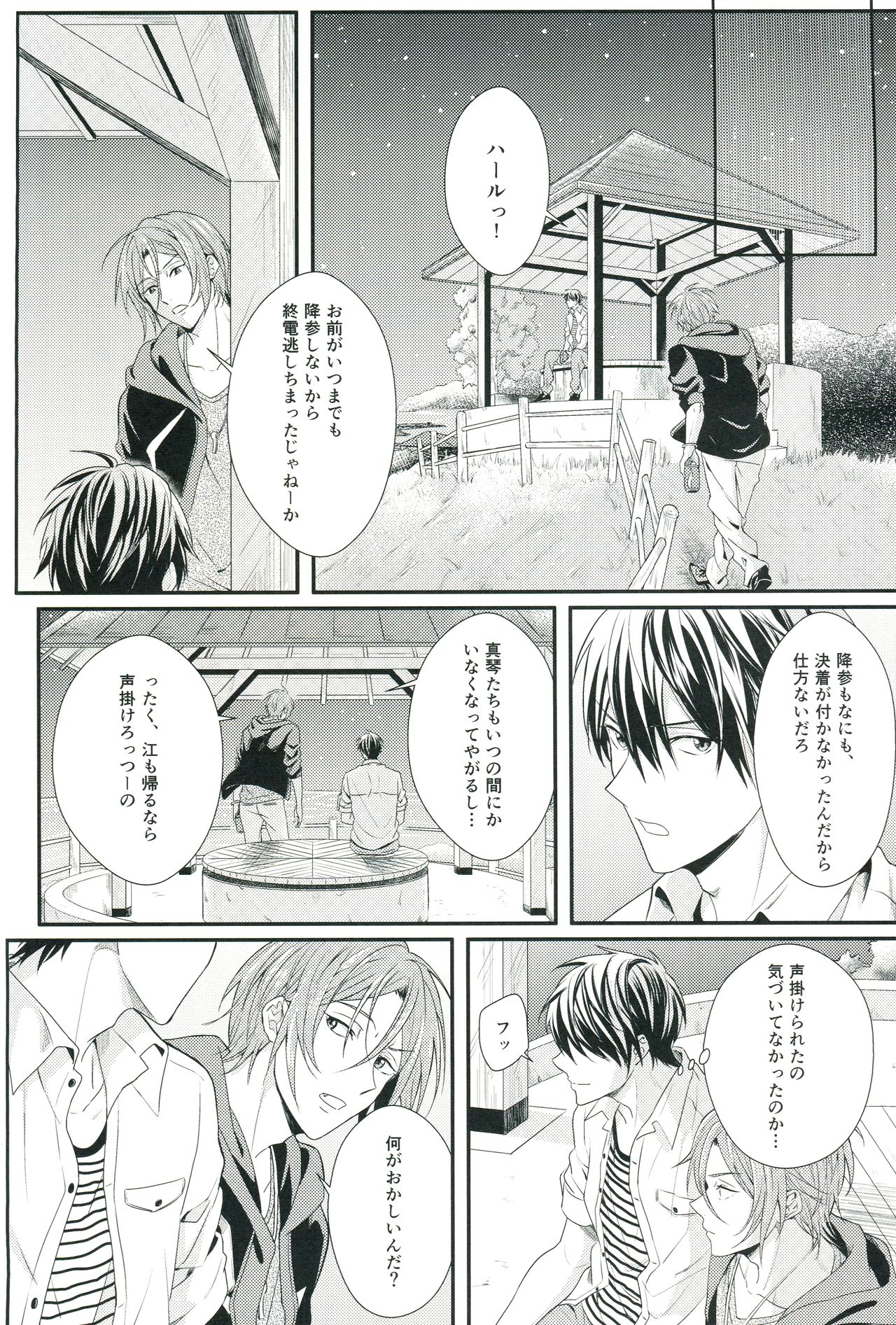 Snow Globe page 9 full