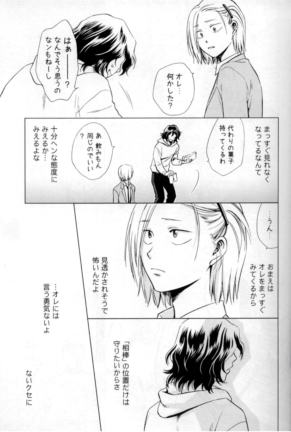 Wonder2 page 10 full