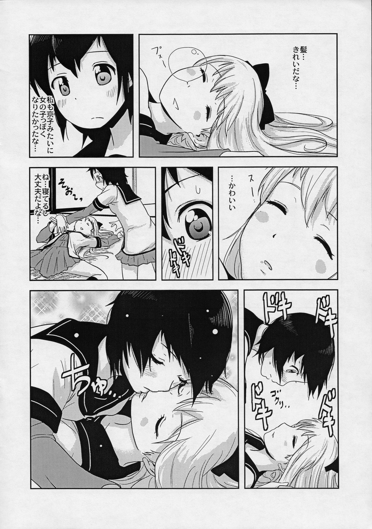 Requiem For Daydream SAGA page 3 full