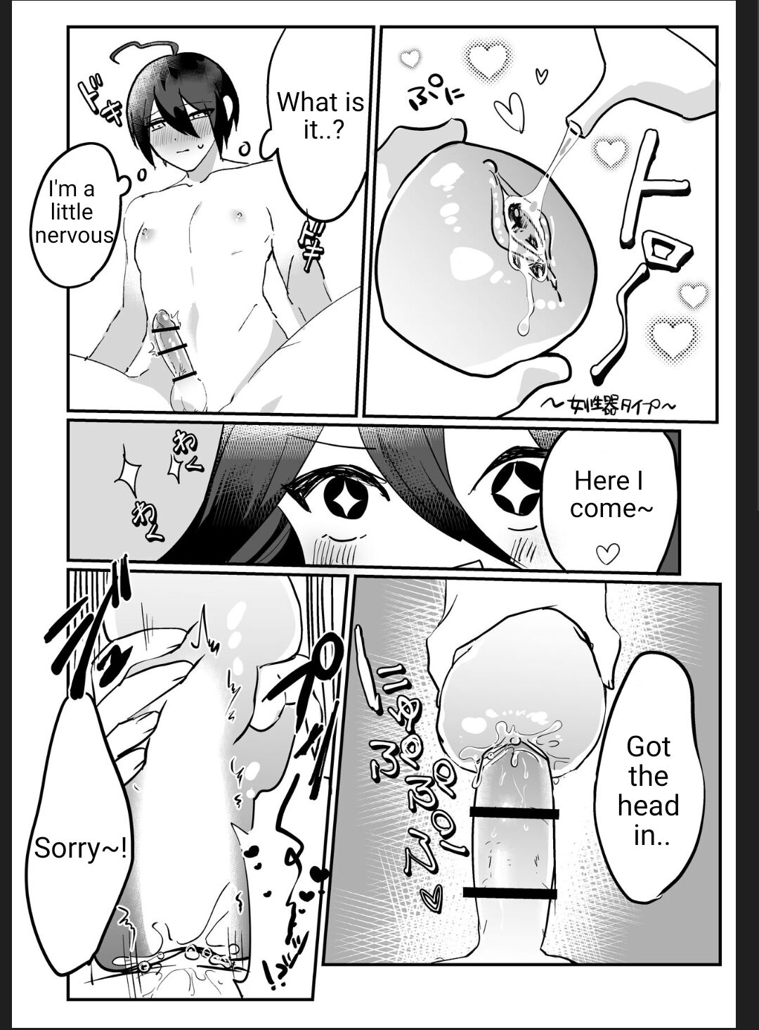 Saihara-chan no xxx o Ijiritai!! page 5 full