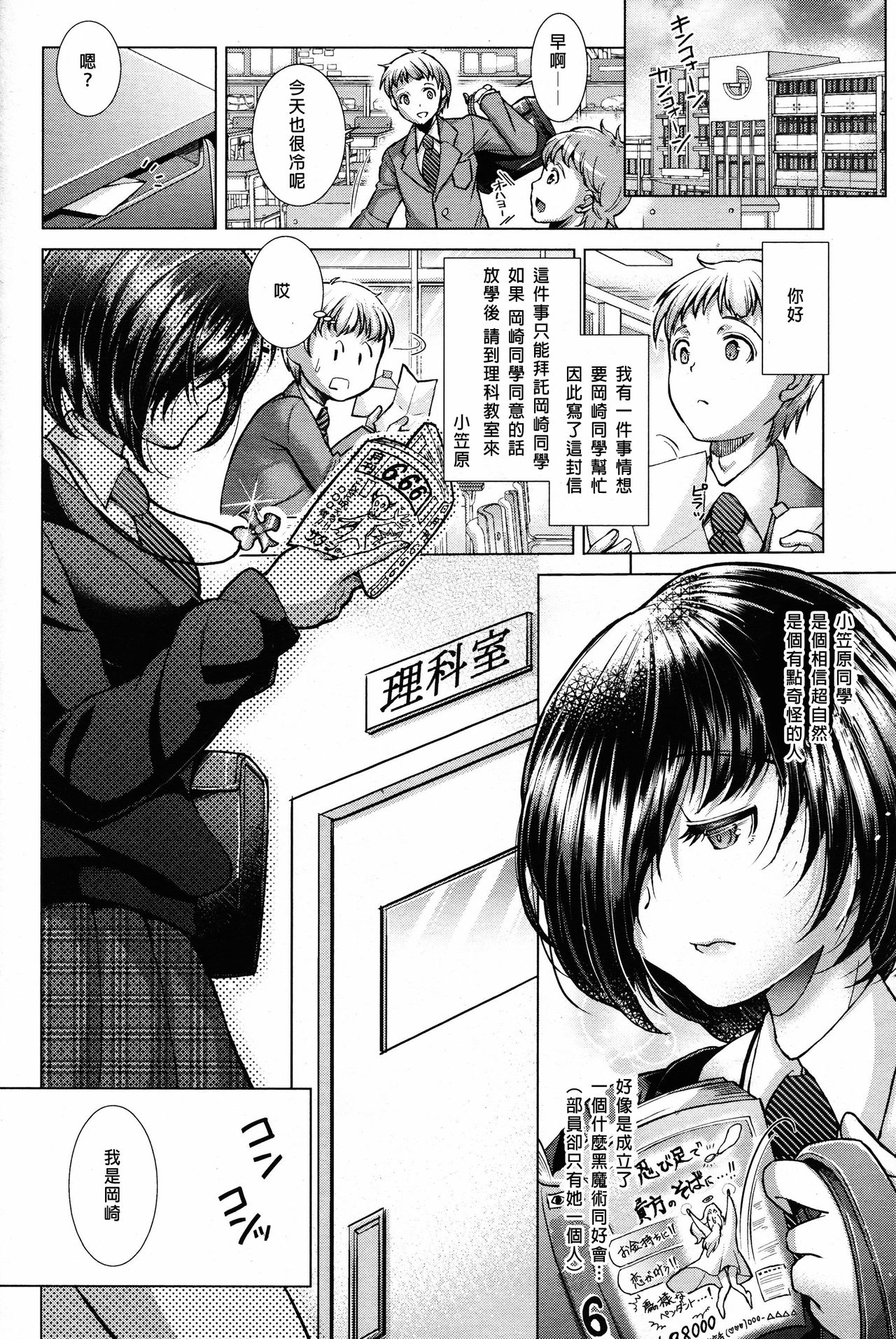 Sacrifice page 3 full