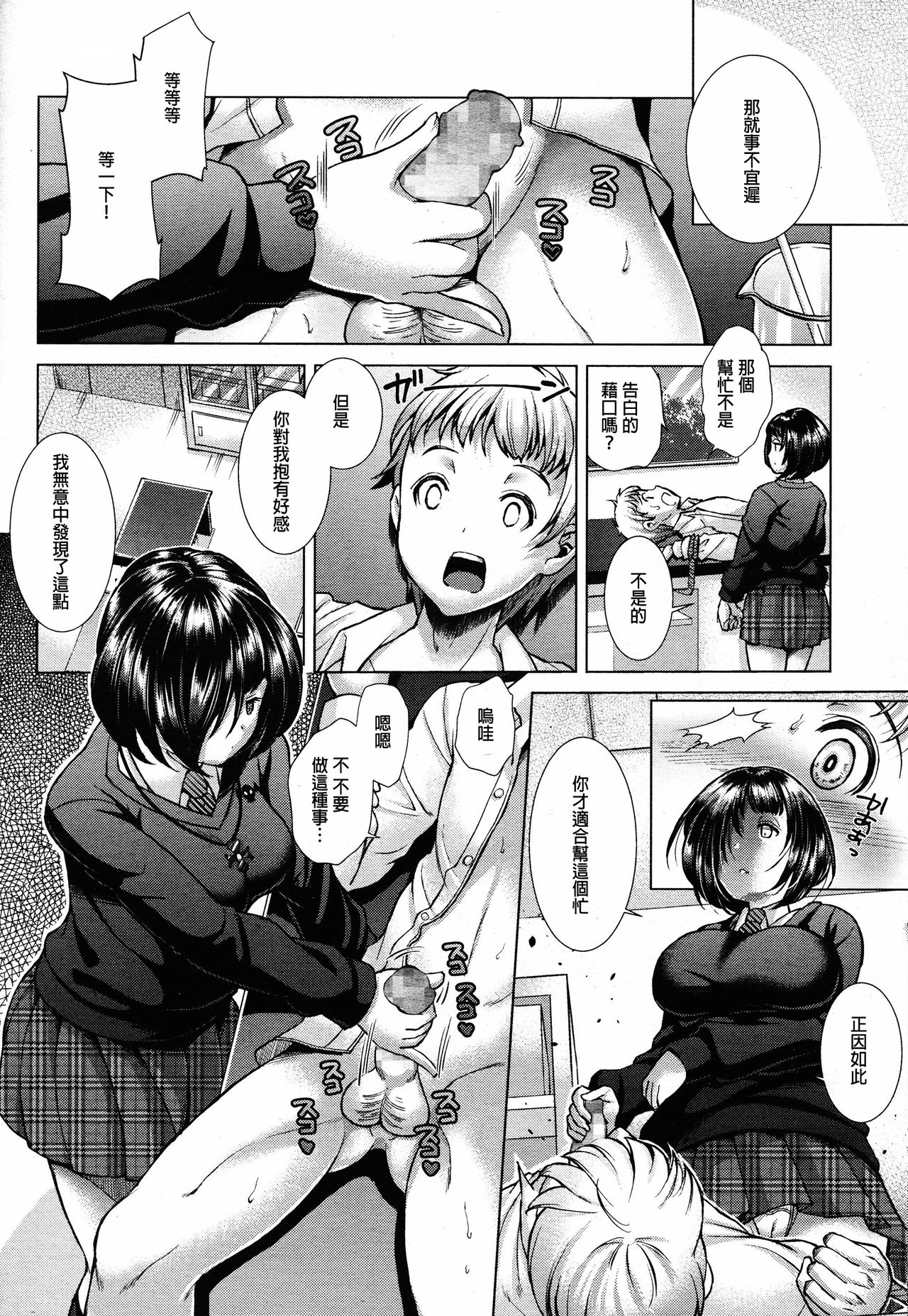 Sacrifice page 5 full