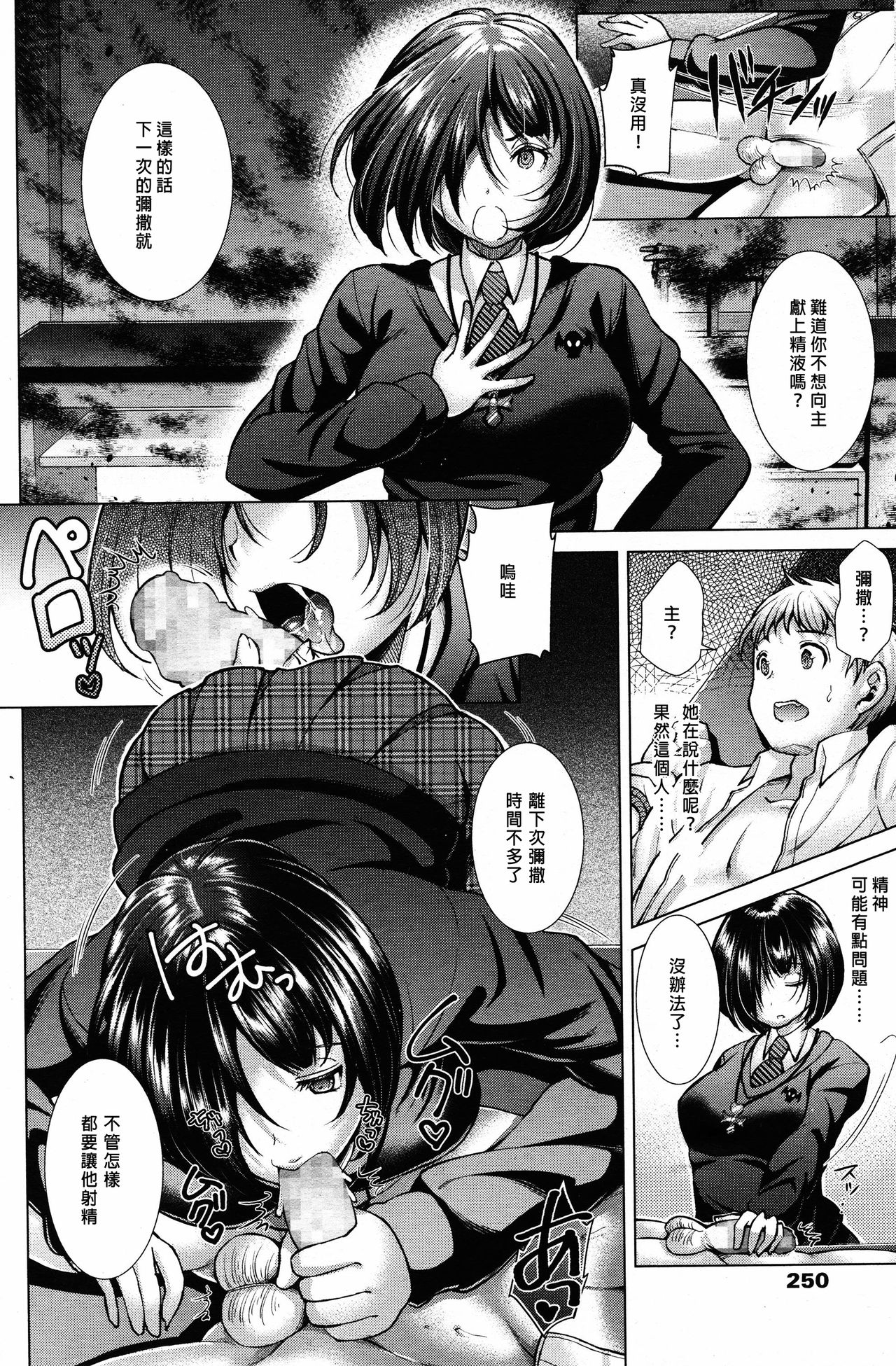 Sacrifice page 7 full