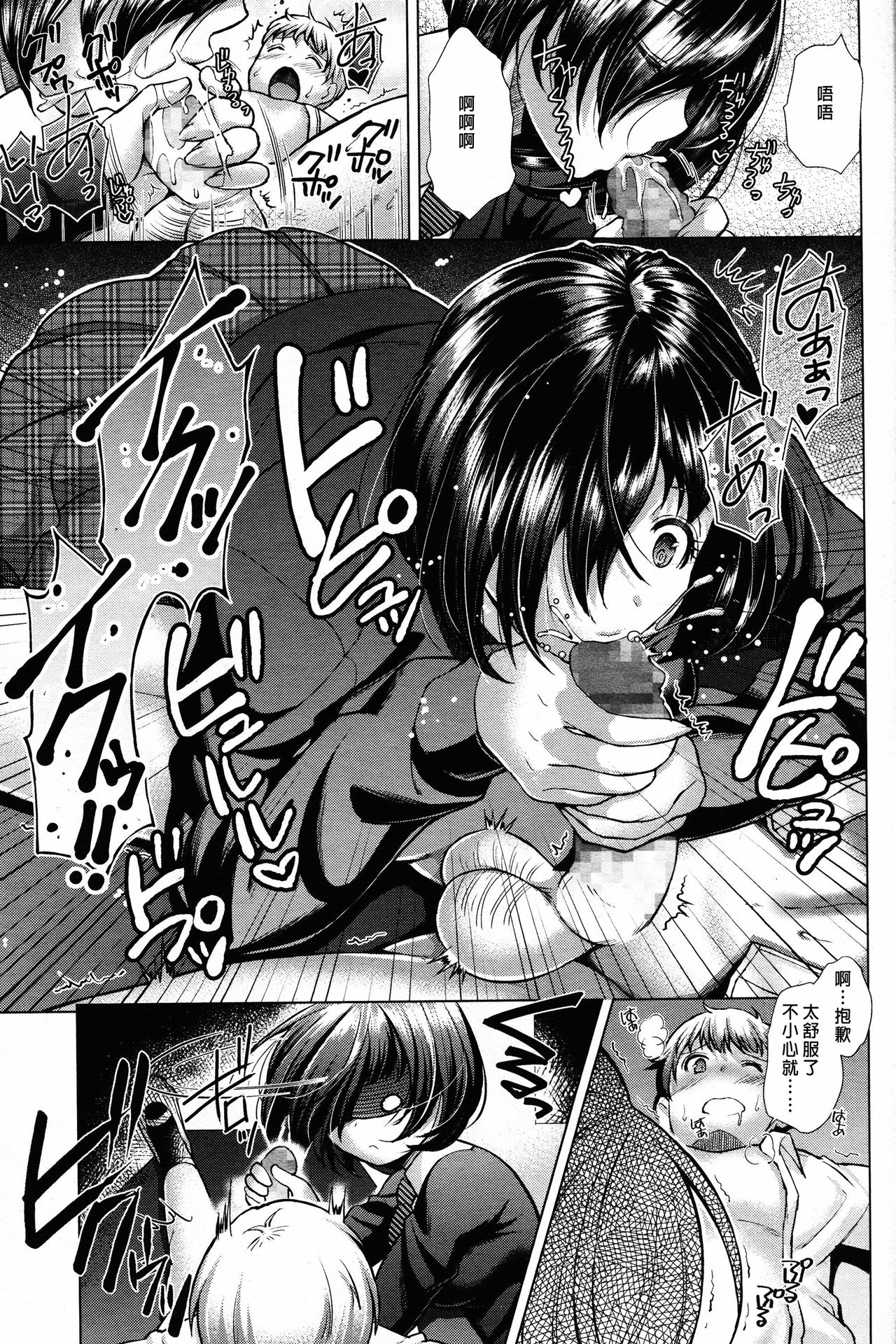 Sacrifice page 8 full