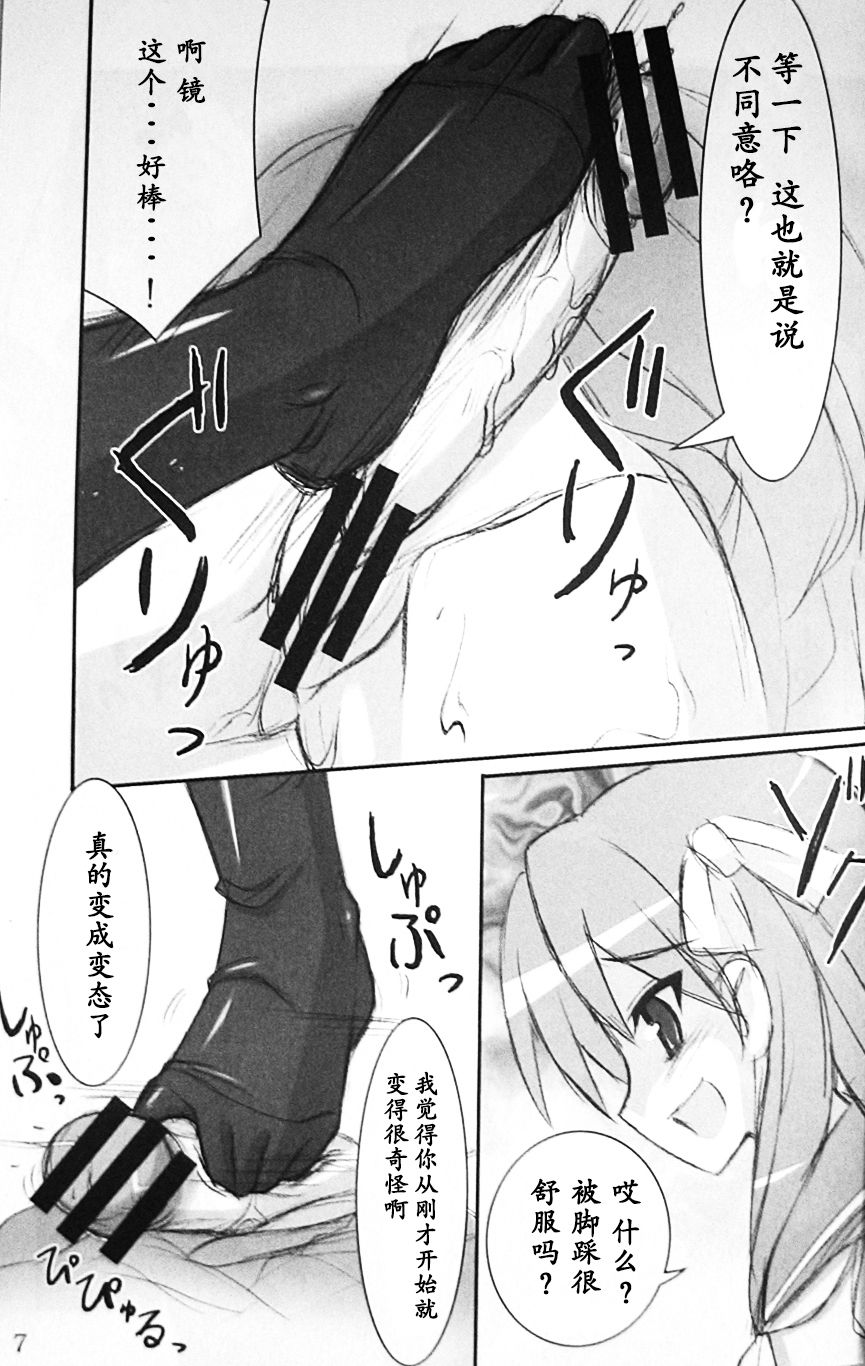 WO-AI NI-SO 3 We love "Over knee socks"!! 3 page 7 full