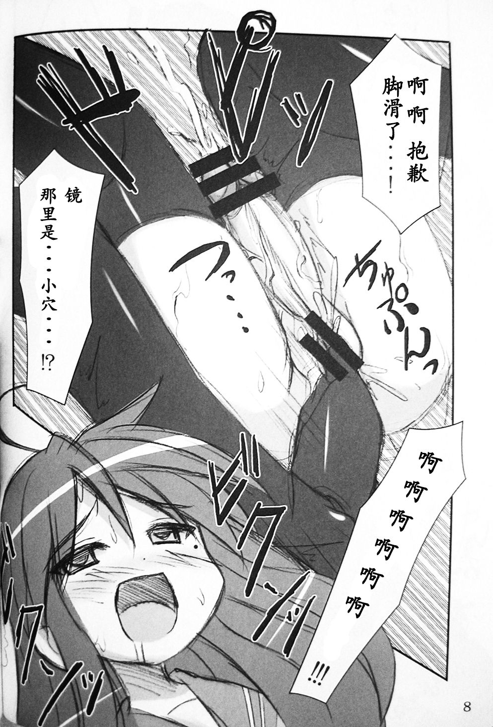 WO-AI NI-SO 3 We love "Over knee socks"!! 3 page 8 full