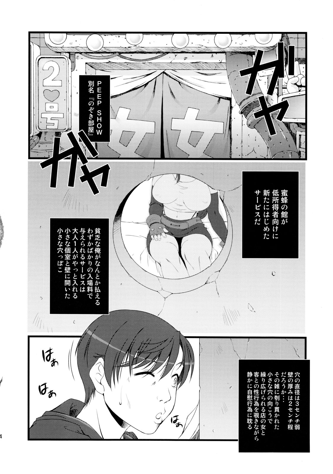 MotherFucker page 3 full