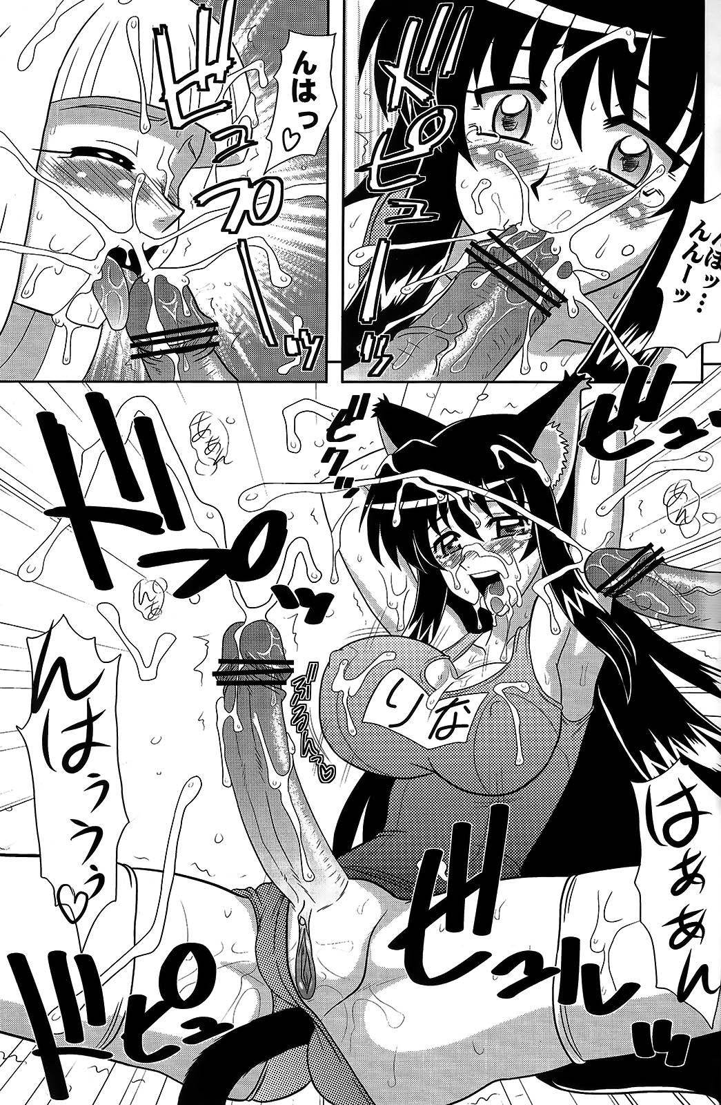 Hokusei Mame page 10 full