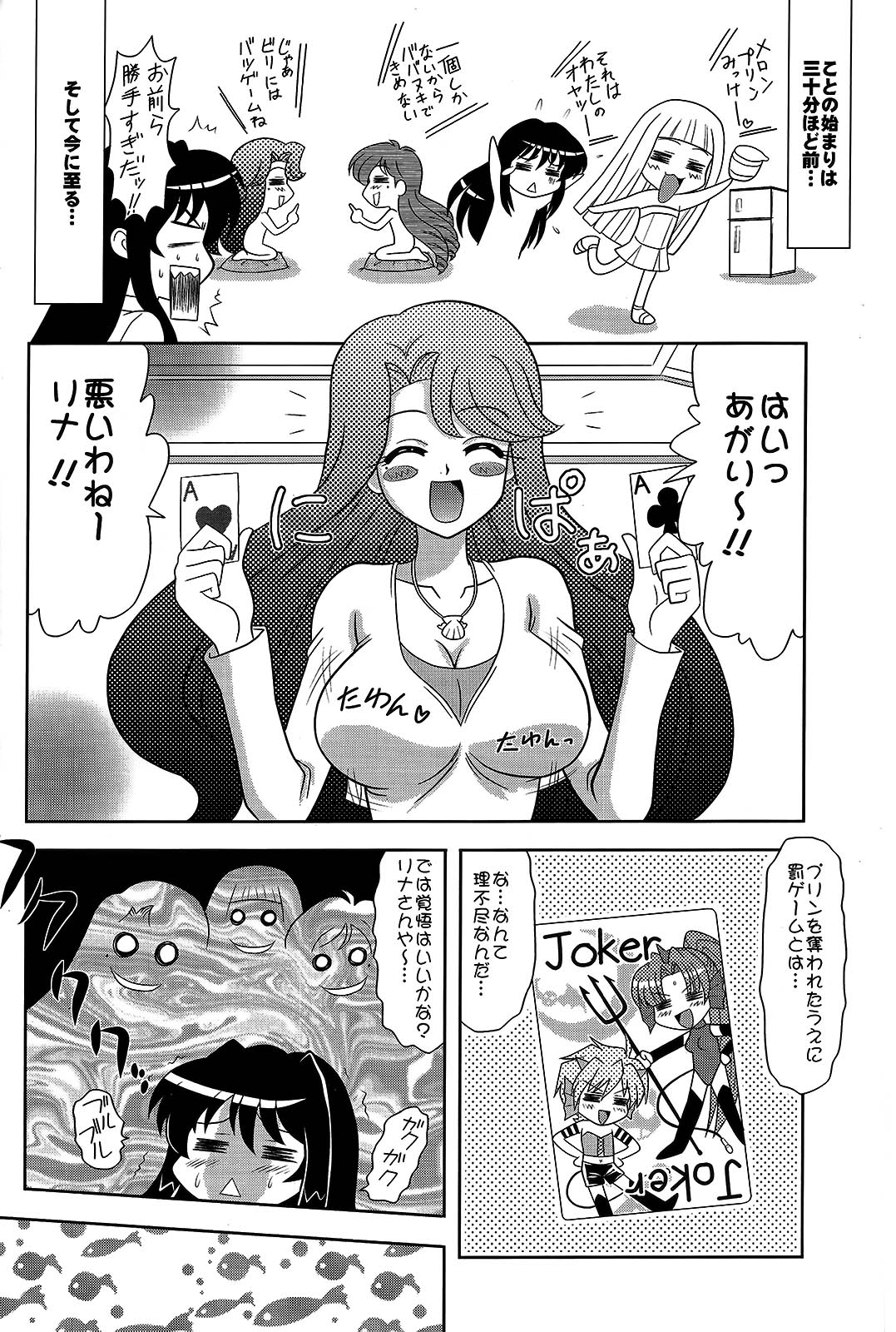 Hokusei Mame page 3 full