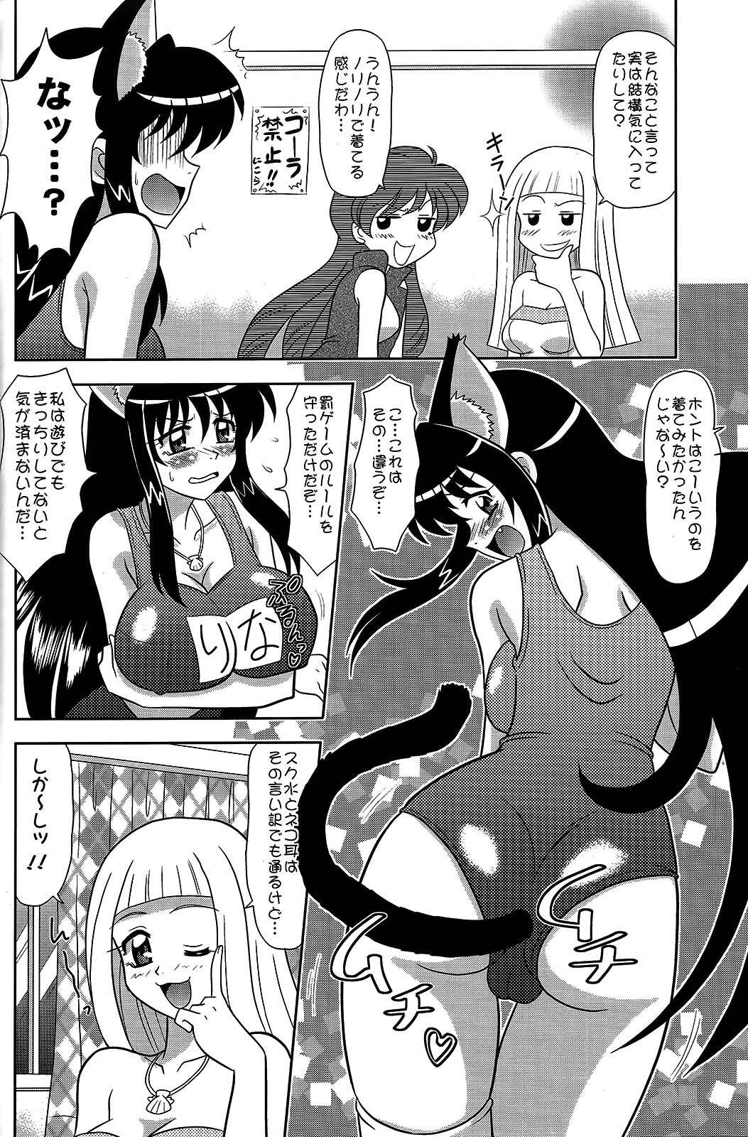 Hokusei Mame page 5 full