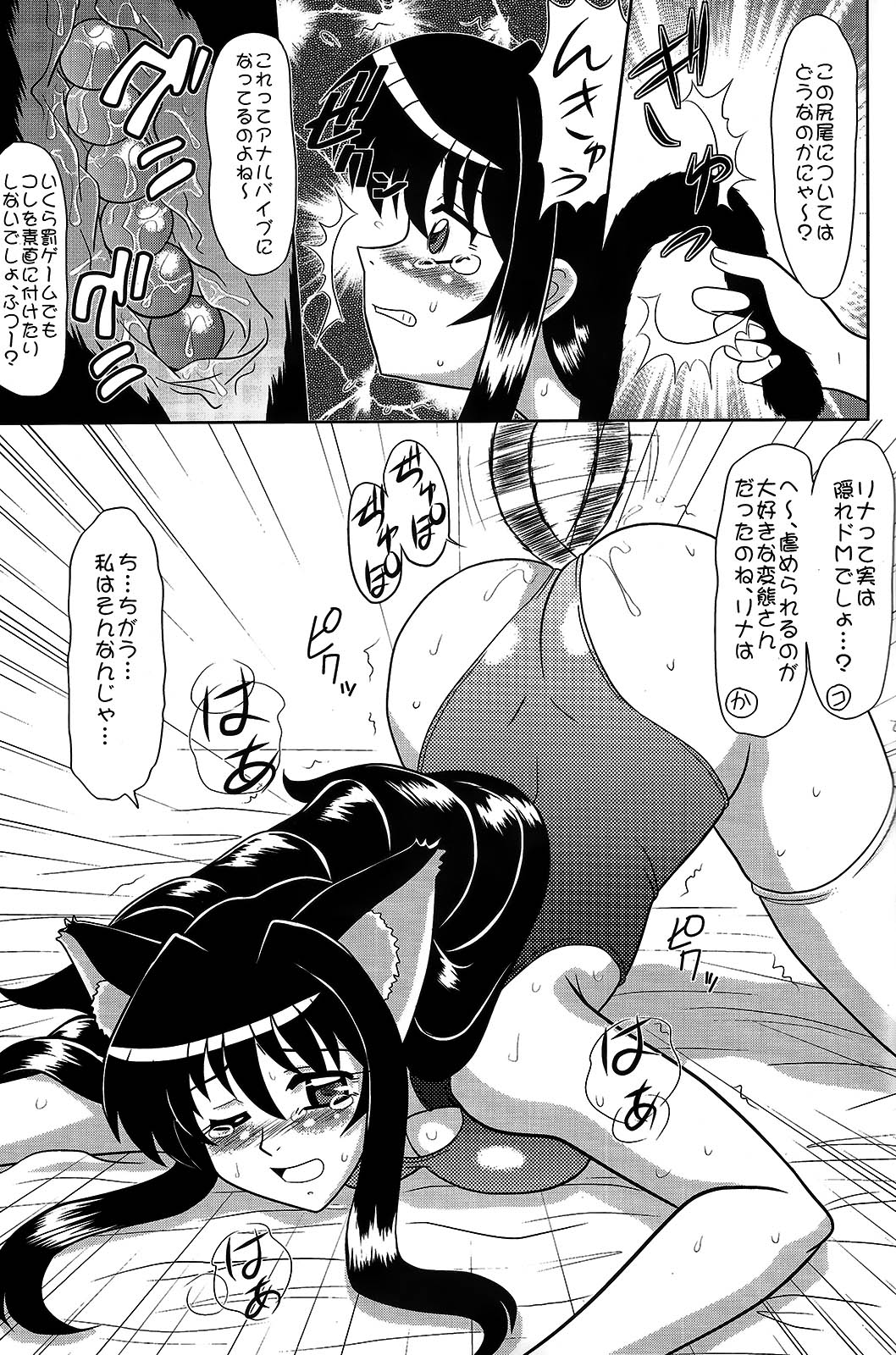 Hokusei Mame page 6 full