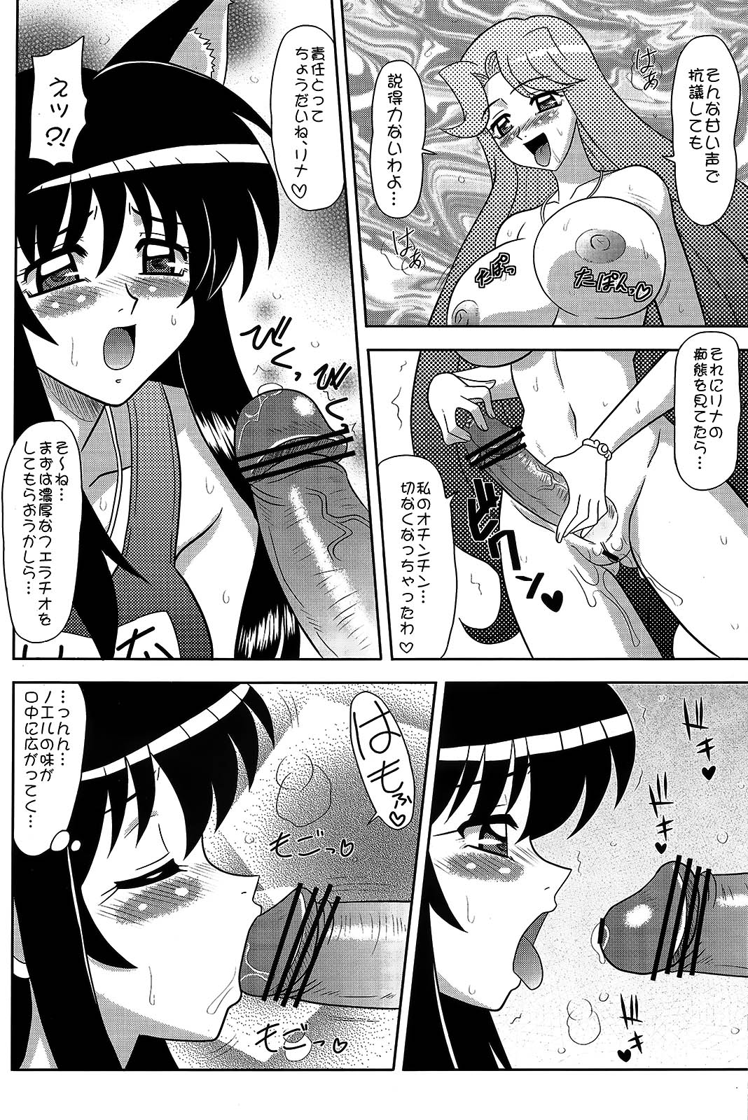 Hokusei Mame page 7 full