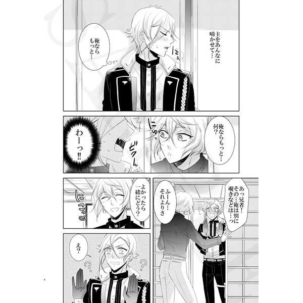 Oni To Zaregoto page 4 full