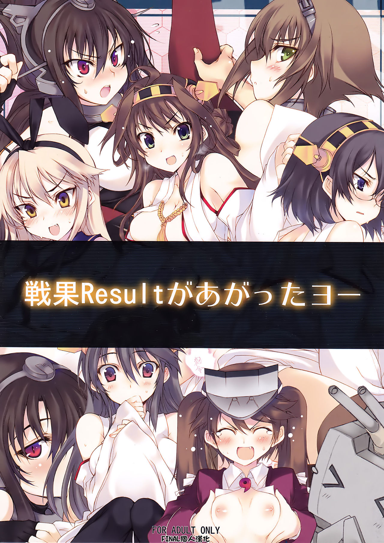 Senka Result ga Agatta Yo- page 1 full