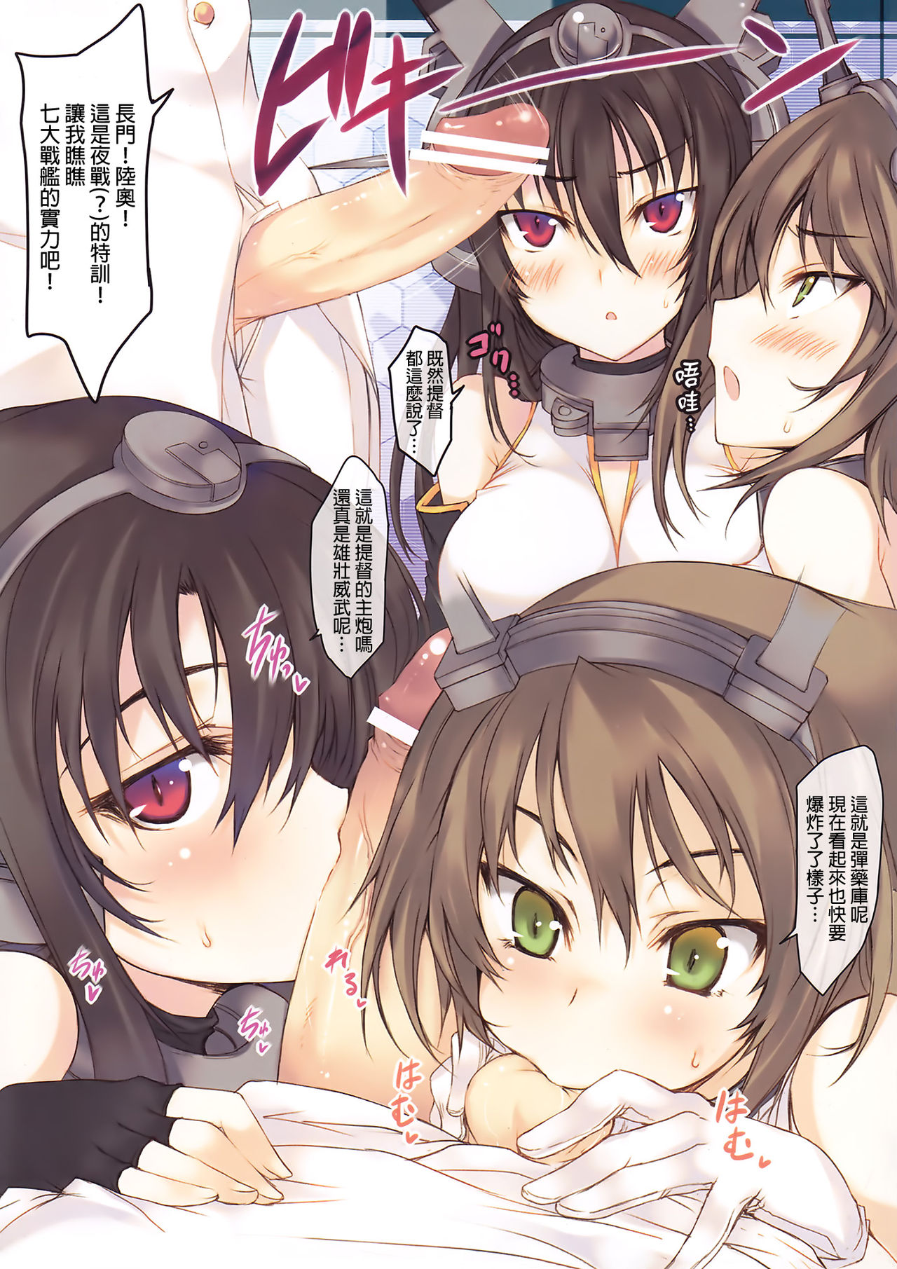 Senka Result ga Agatta Yo- page 2 full