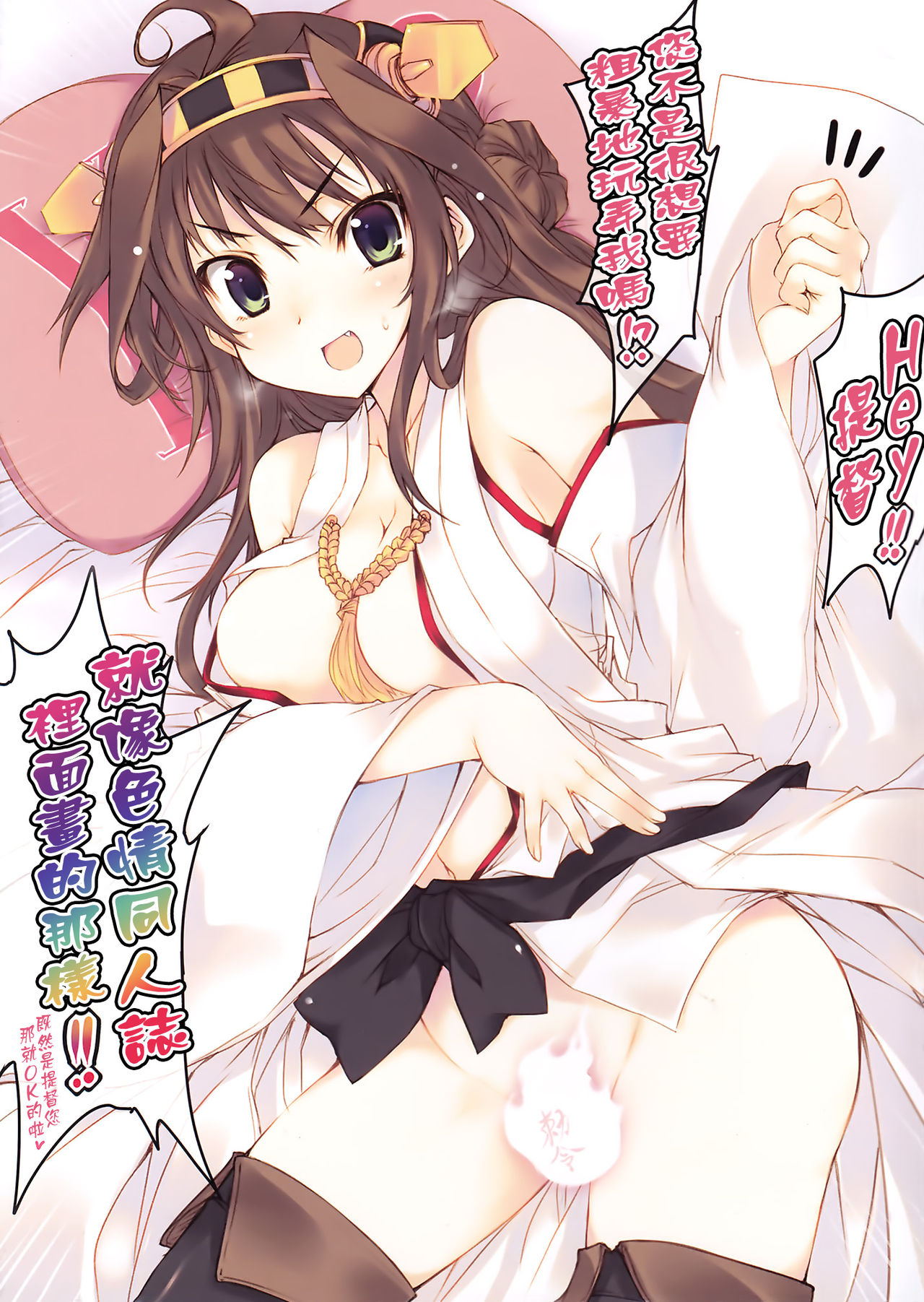 Senka Result ga Agatta Yo- page 8 full