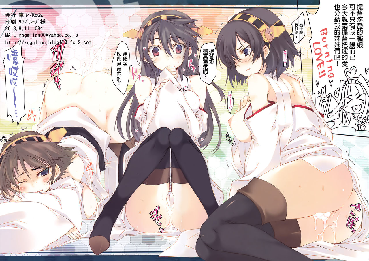 Senka Result ga Agatta Yo- page 9 full