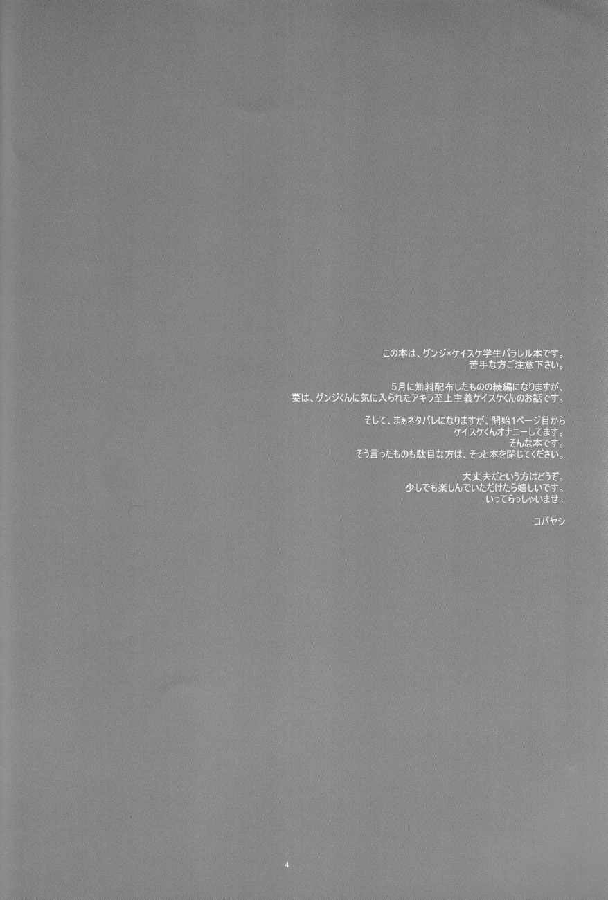 Overwrite page 3 full