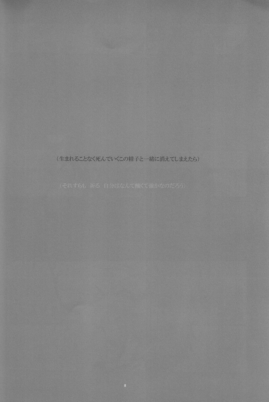 Overwrite page 6 full