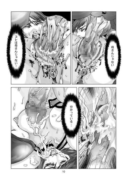 Another Woman page 10 full