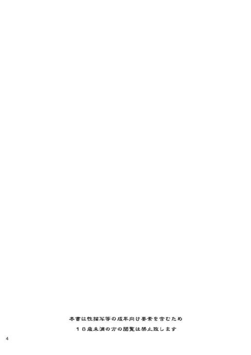 Another Woman page 4 full