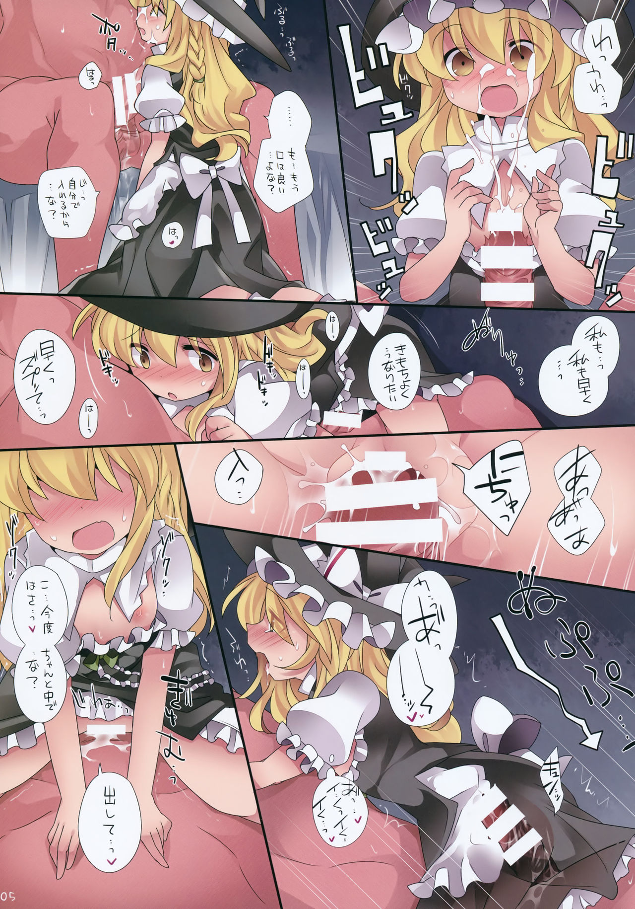 Loli-to Gensou page 6 full
